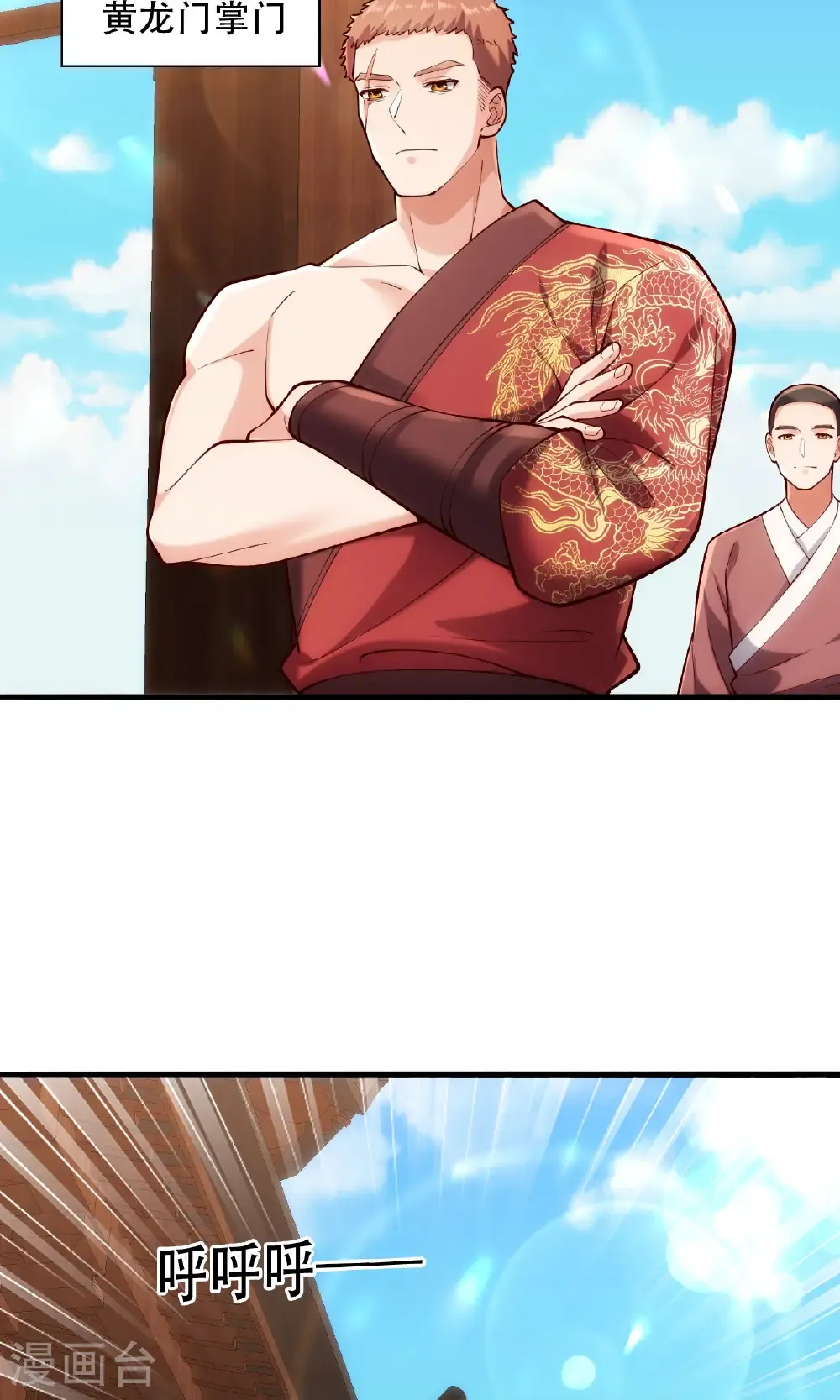 第780话 第5页