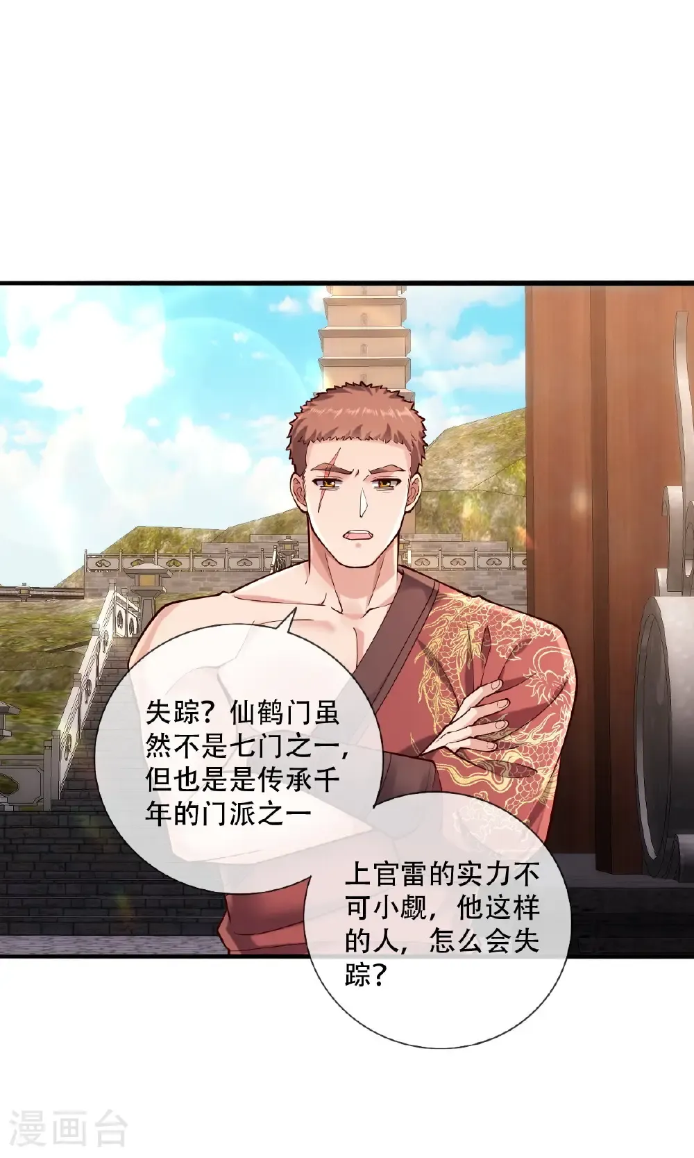 第780话 第10页