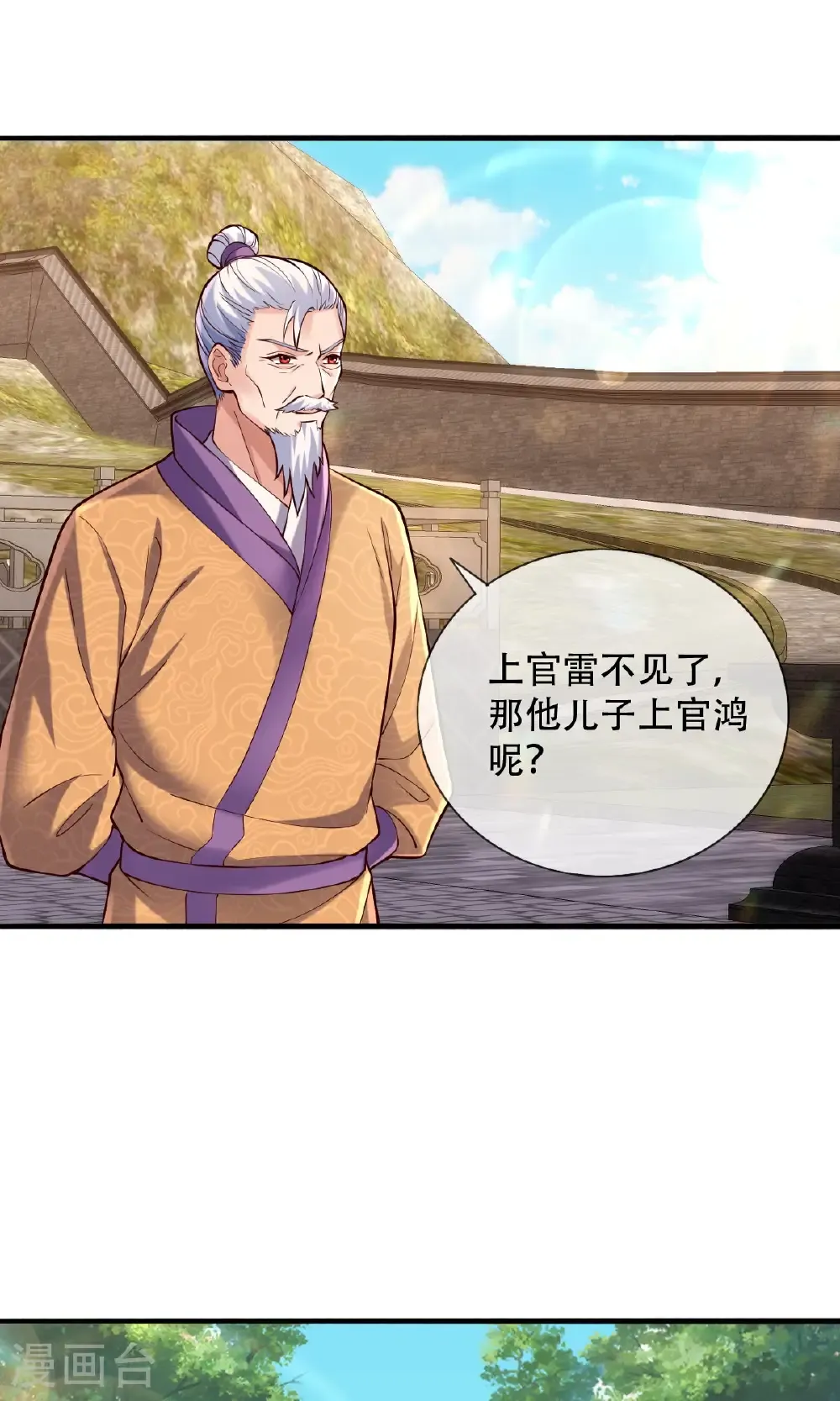 第780话 第11页