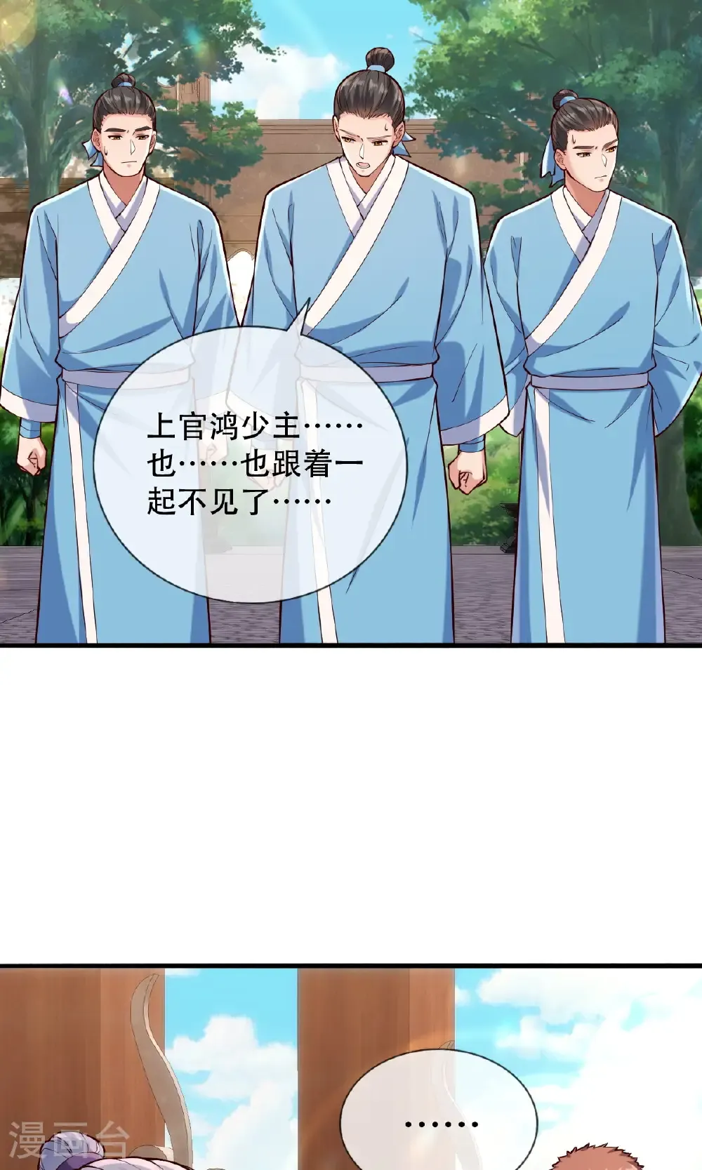 第780话 第12页