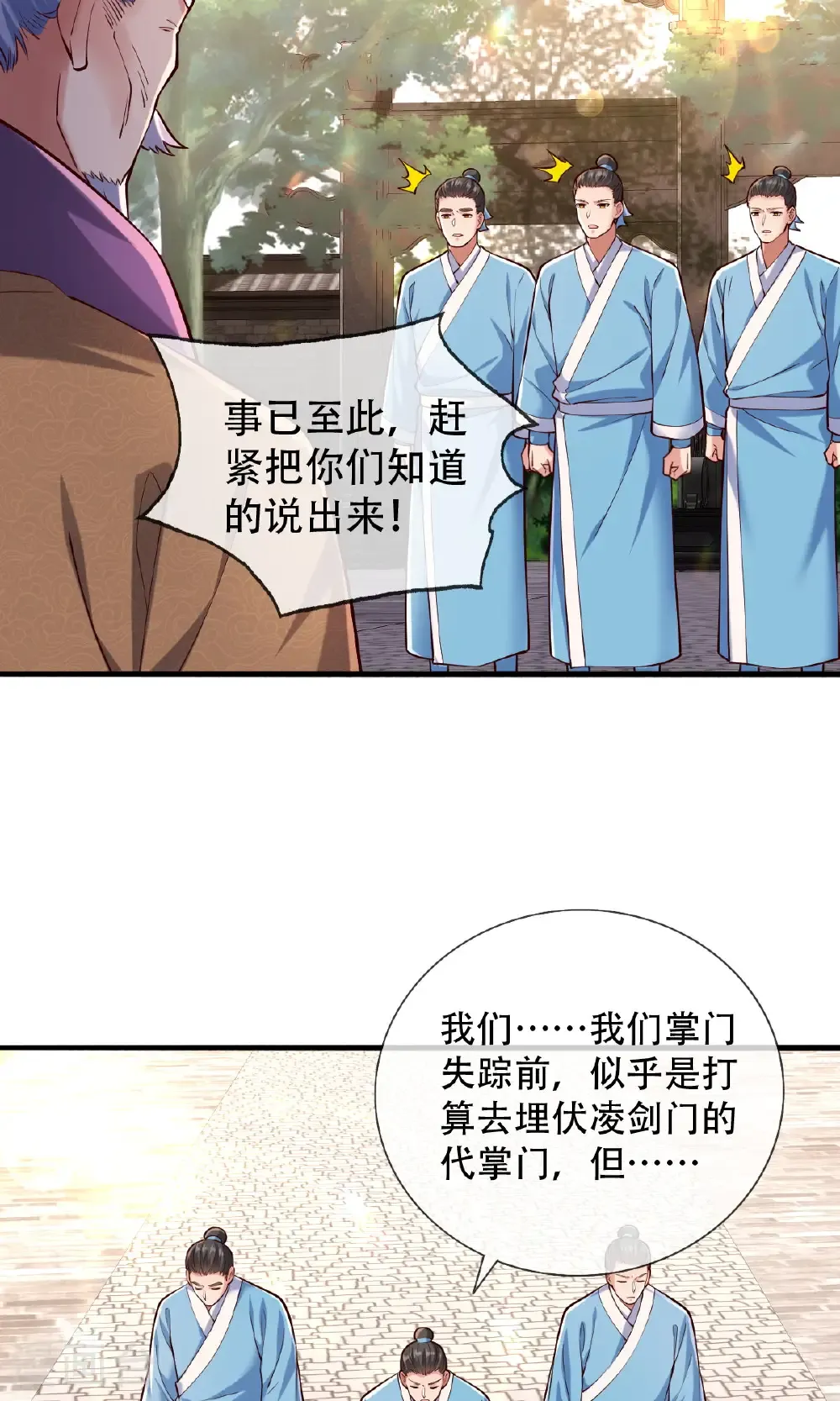 第780话 第14页
