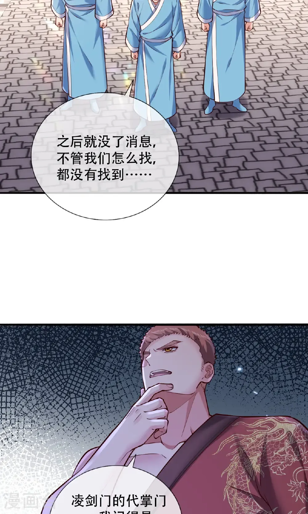 第780话 第15页