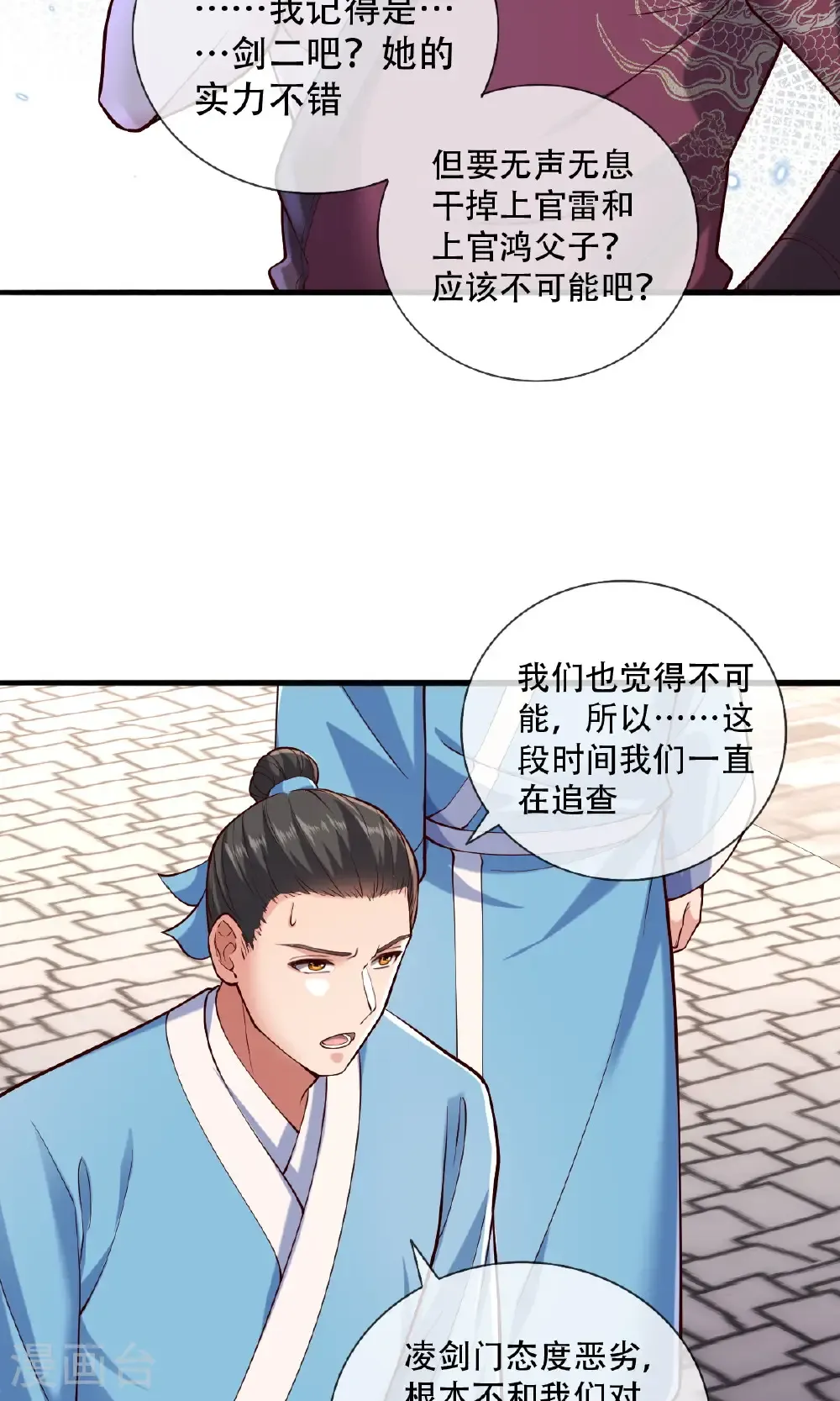 第780话 第16页