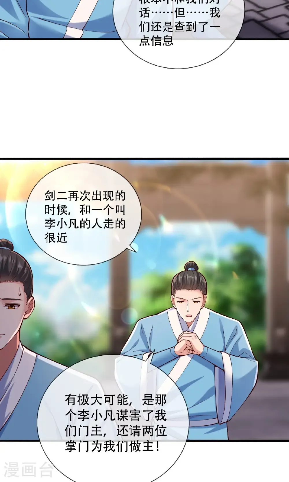 第780话 第17页