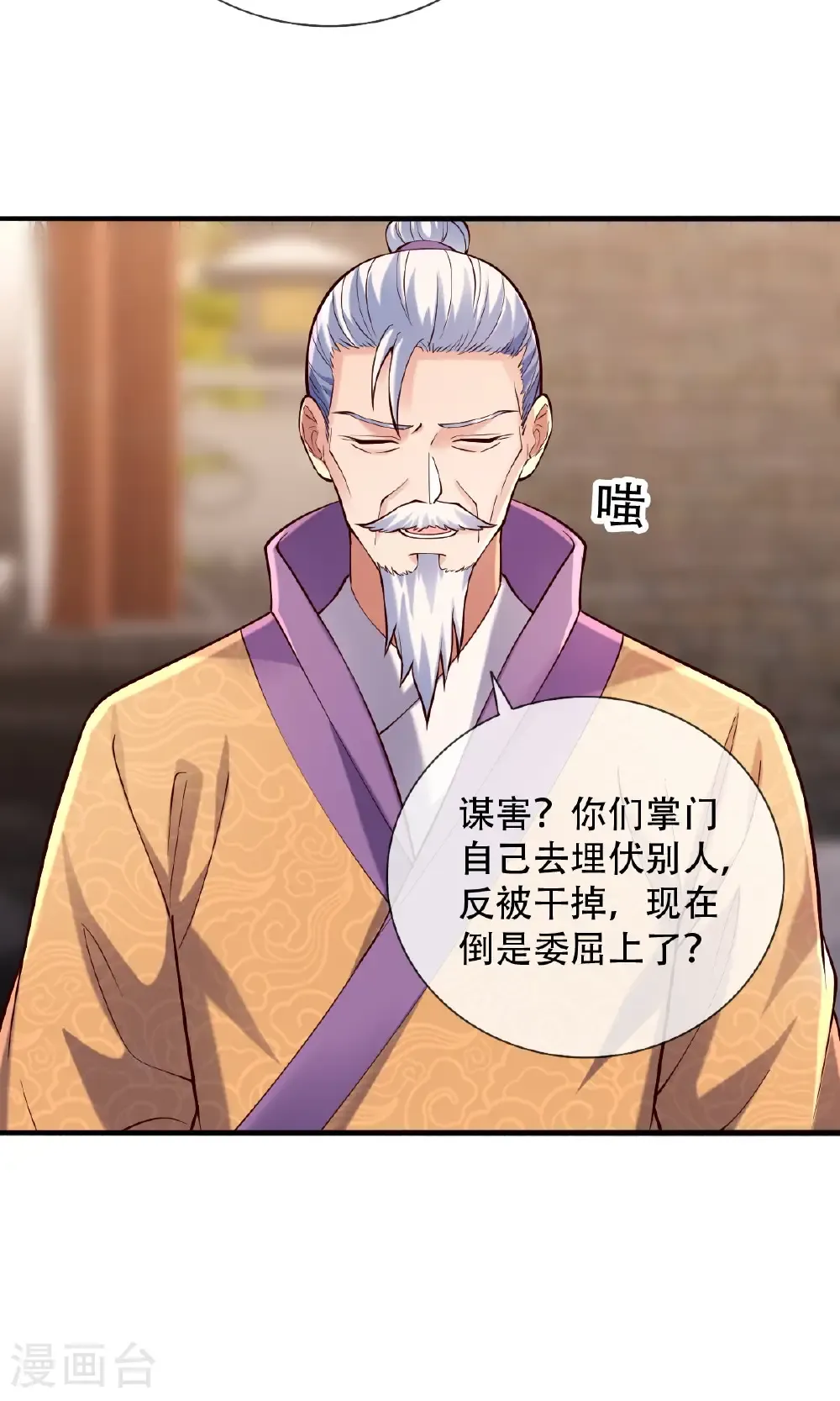 第780话 第18页