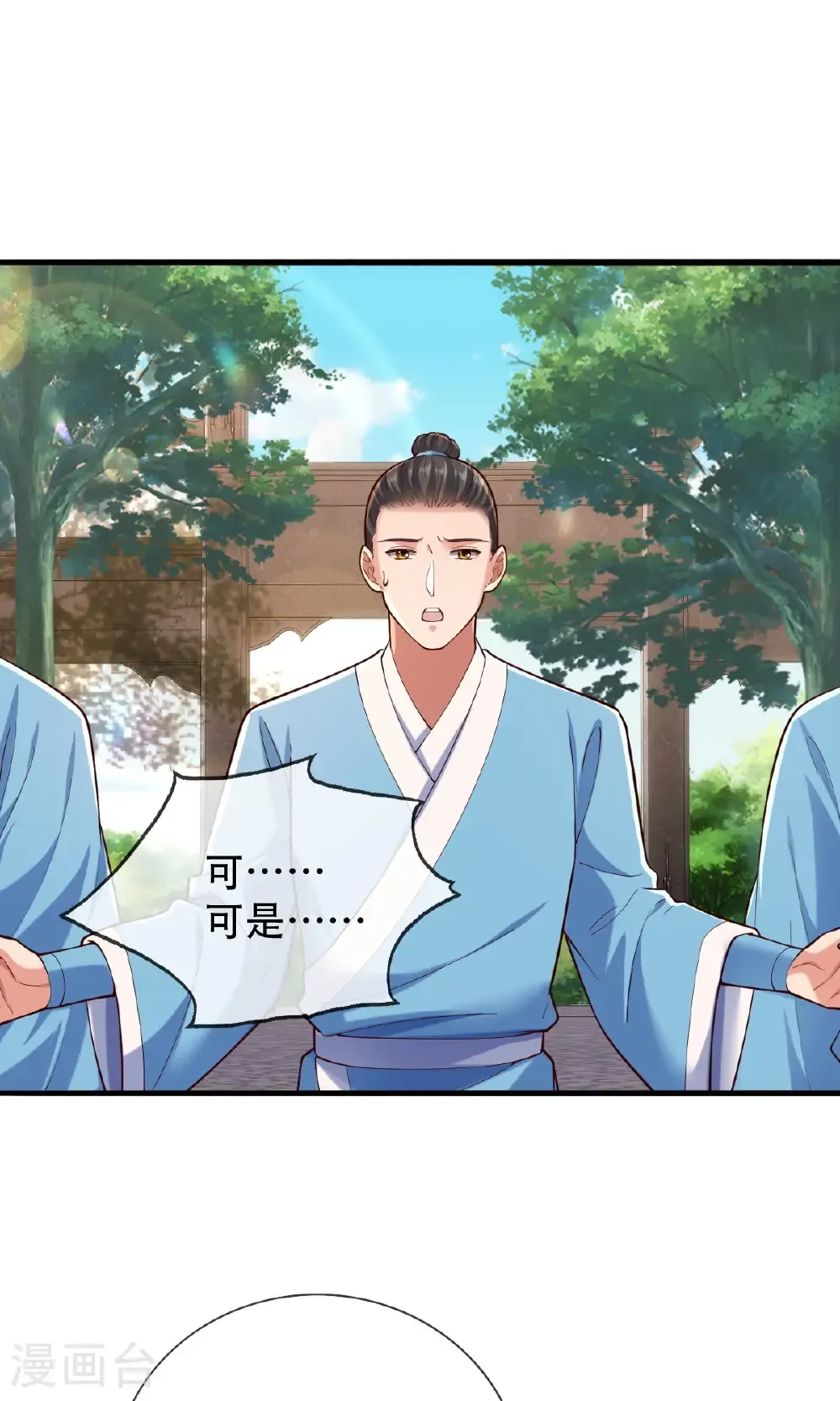 第780话 第19页