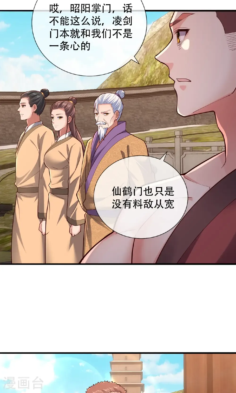 第780话 第20页