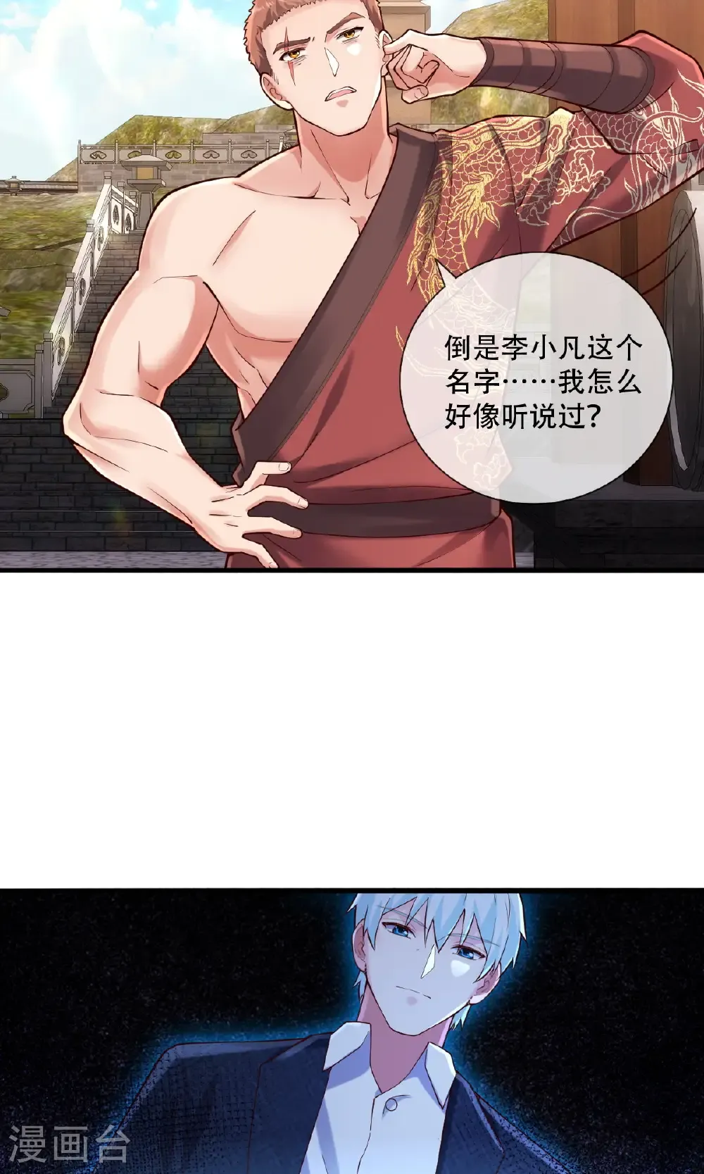 第780话 第21页