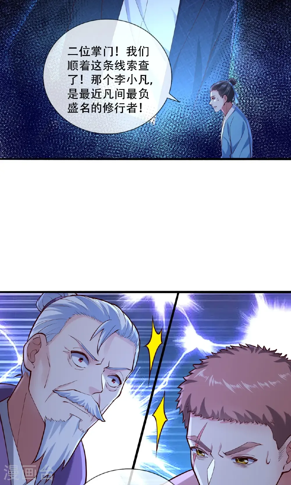 第780话 第22页