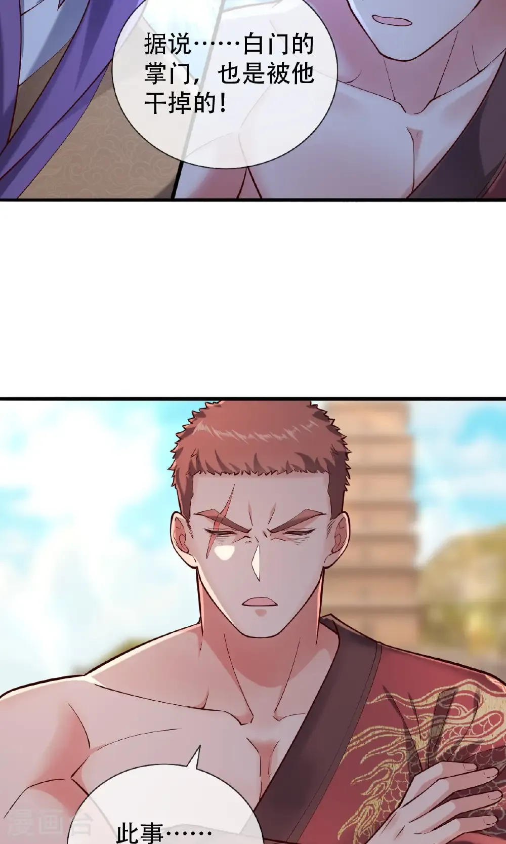第780话 第23页