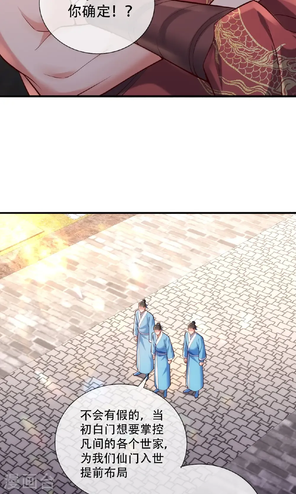 第780话 第24页