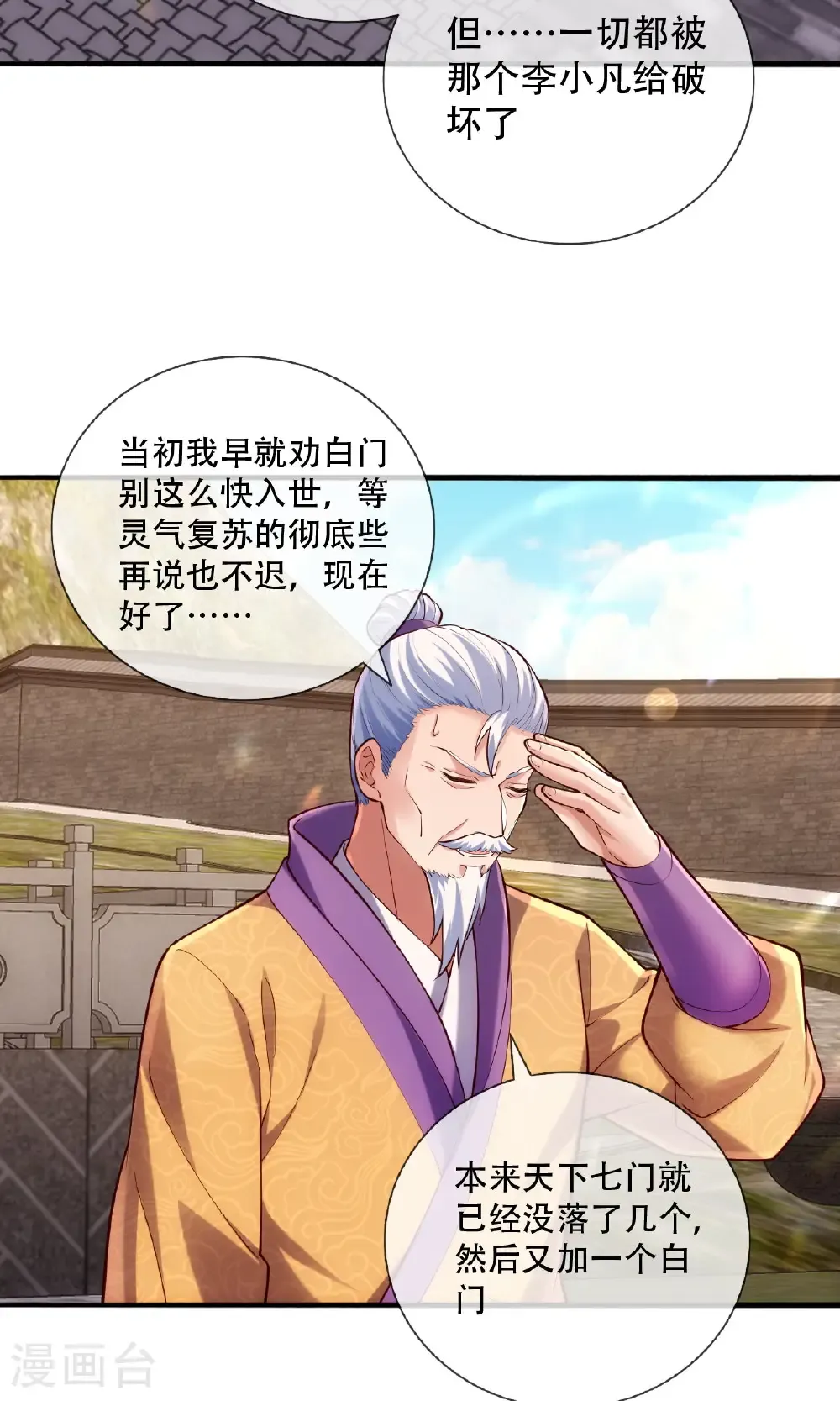 第780话 第25页