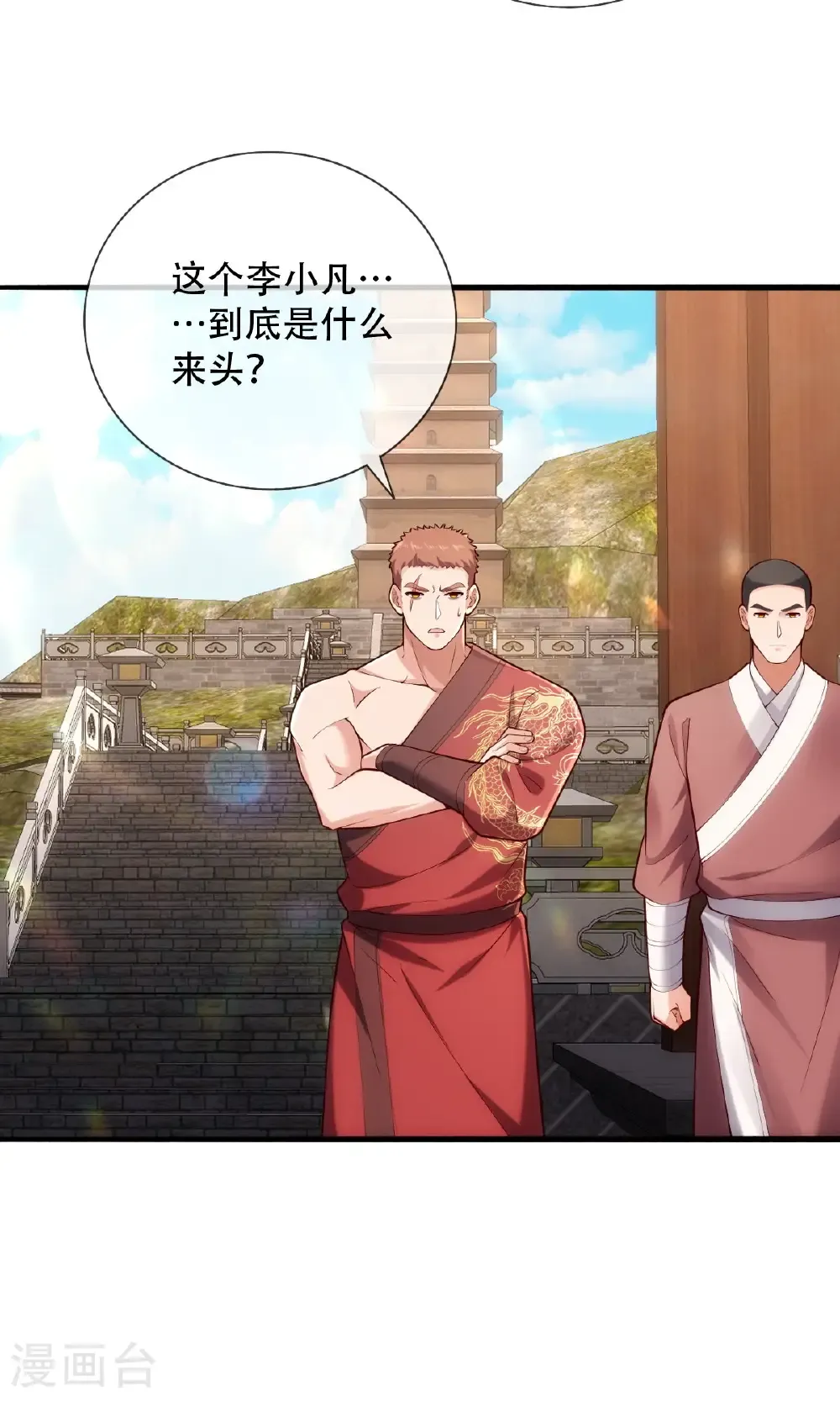 第780话 第26页