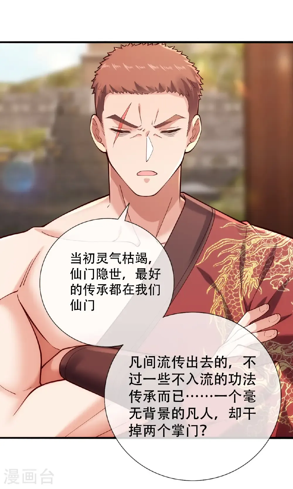 第780话 第27页