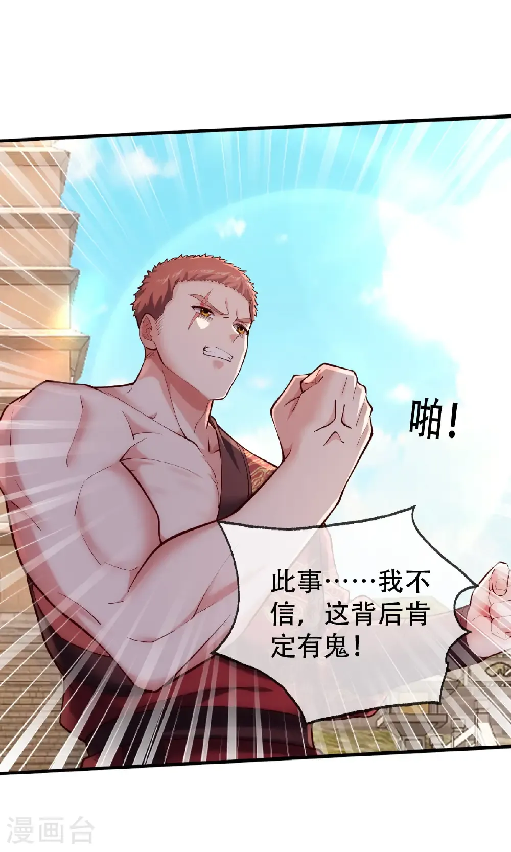 第780话 第28页