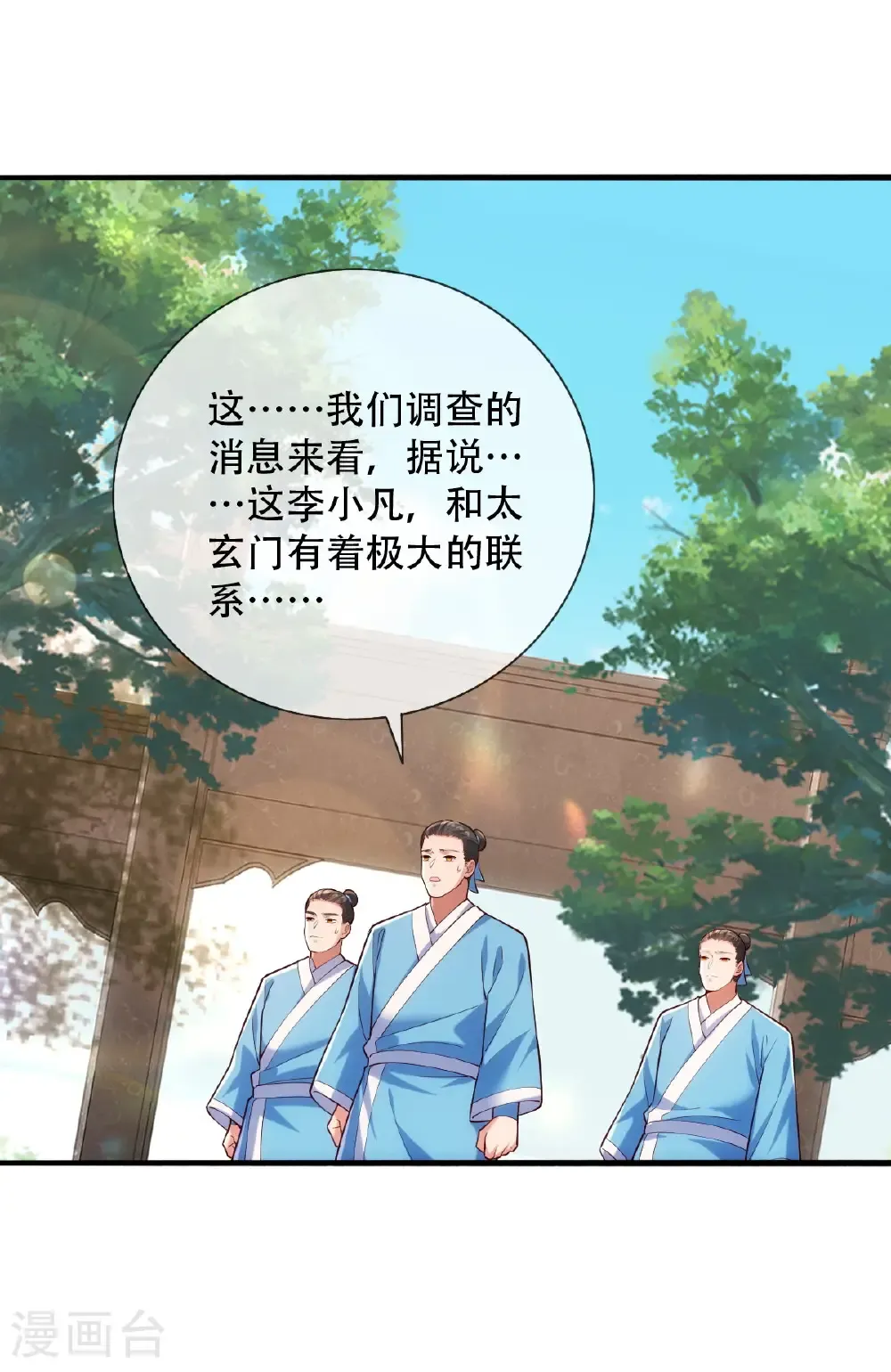 第780话 第29页