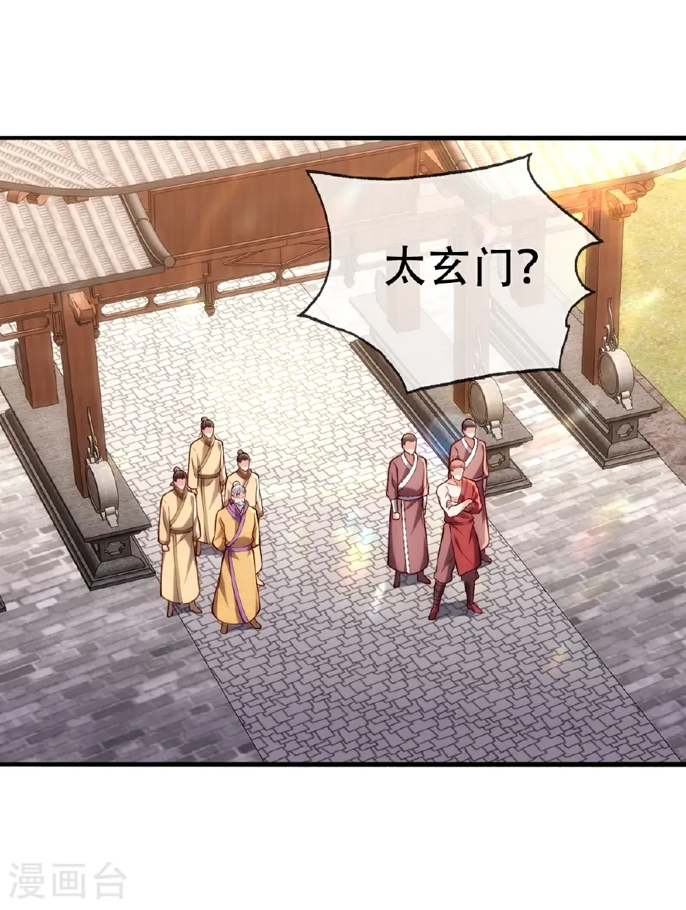 第781话 第2页