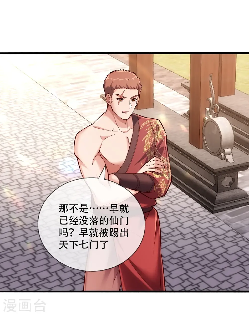 第781话 第3页
