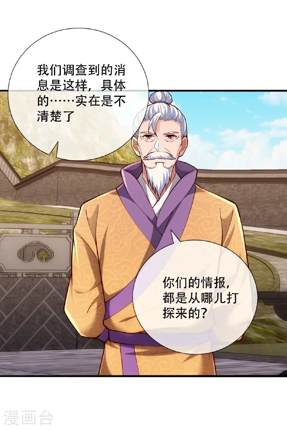 第781话 第4页