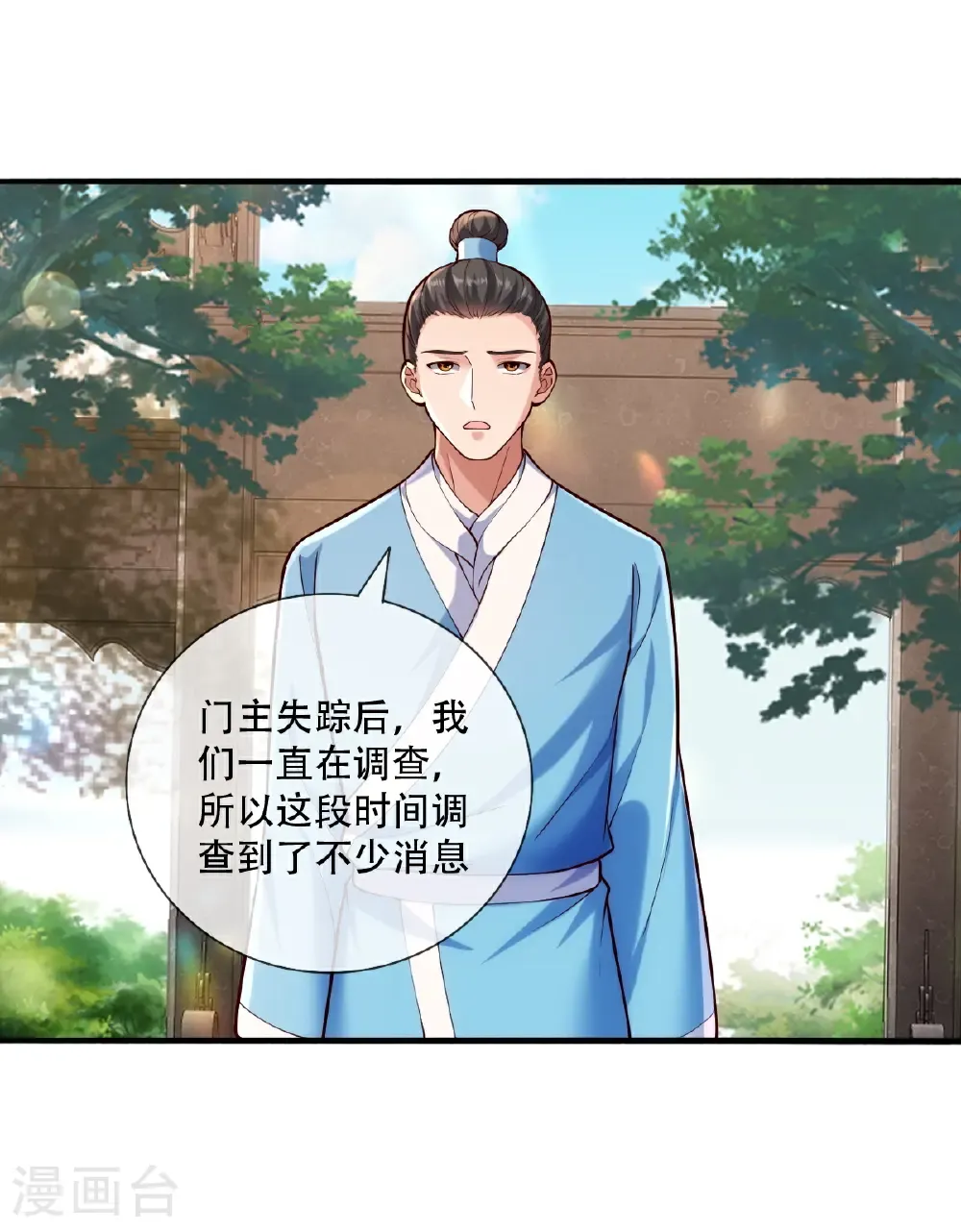 第781话 第5页