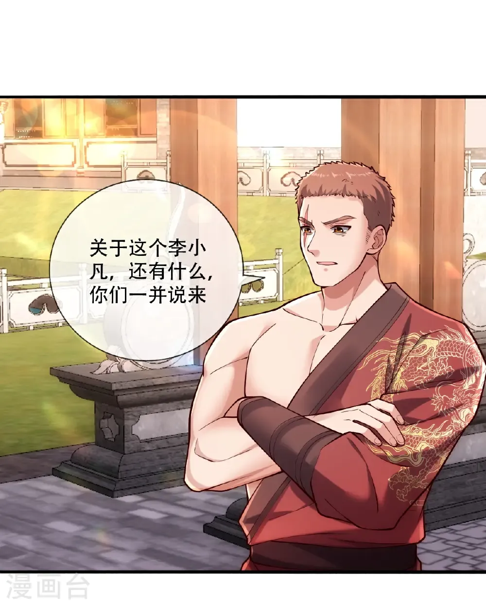 第781话 第6页