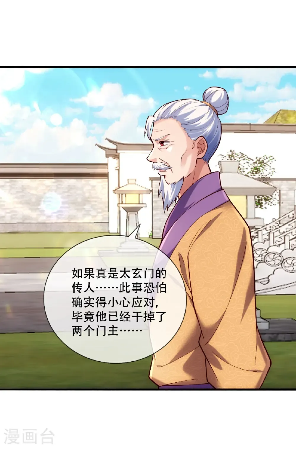 第781话 第8页