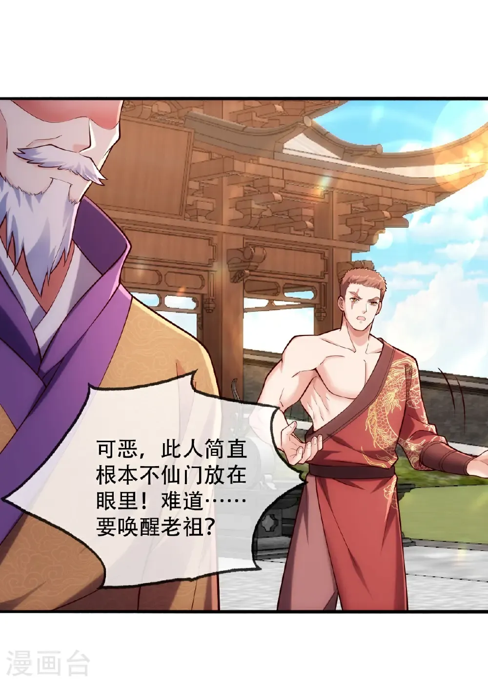 第781话 第9页