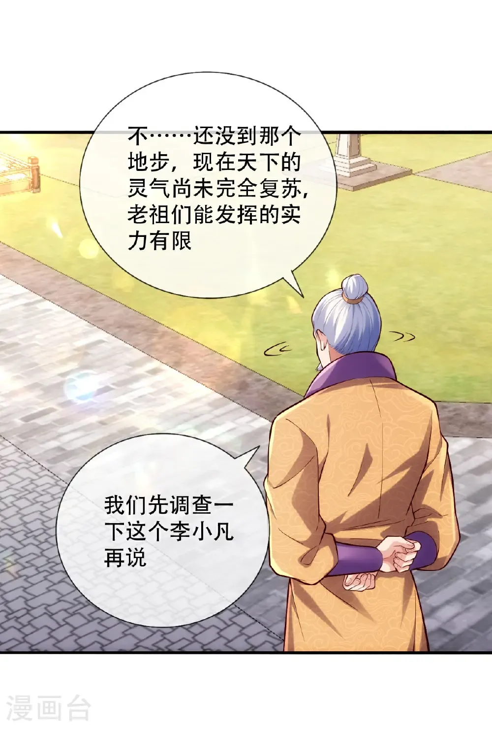 第781话 第10页