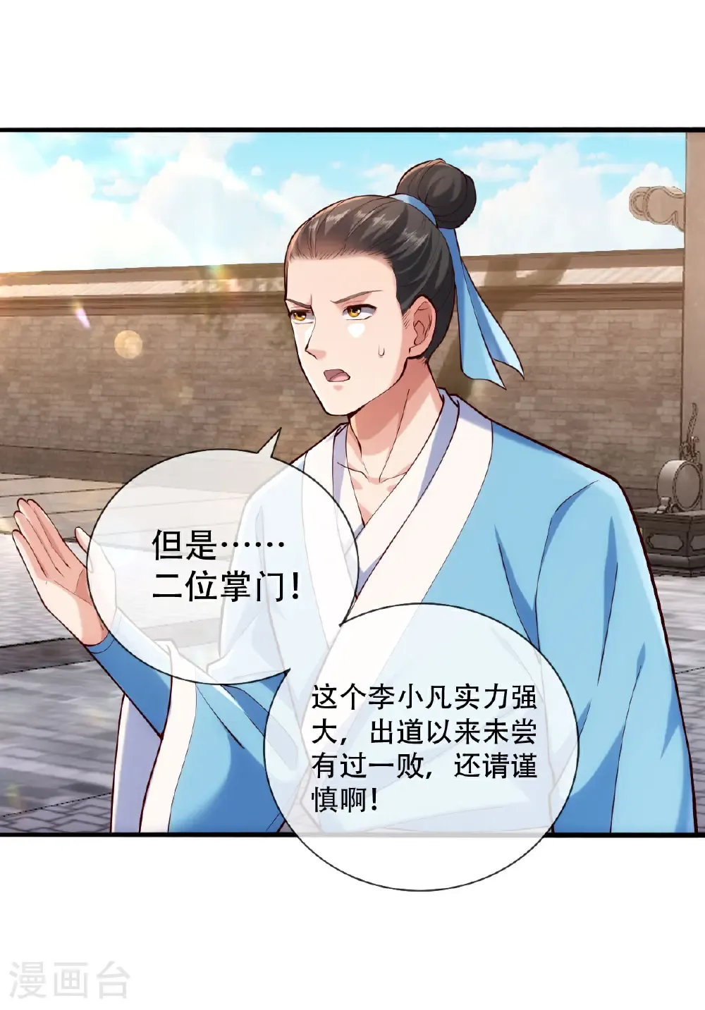 第781话 第12页
