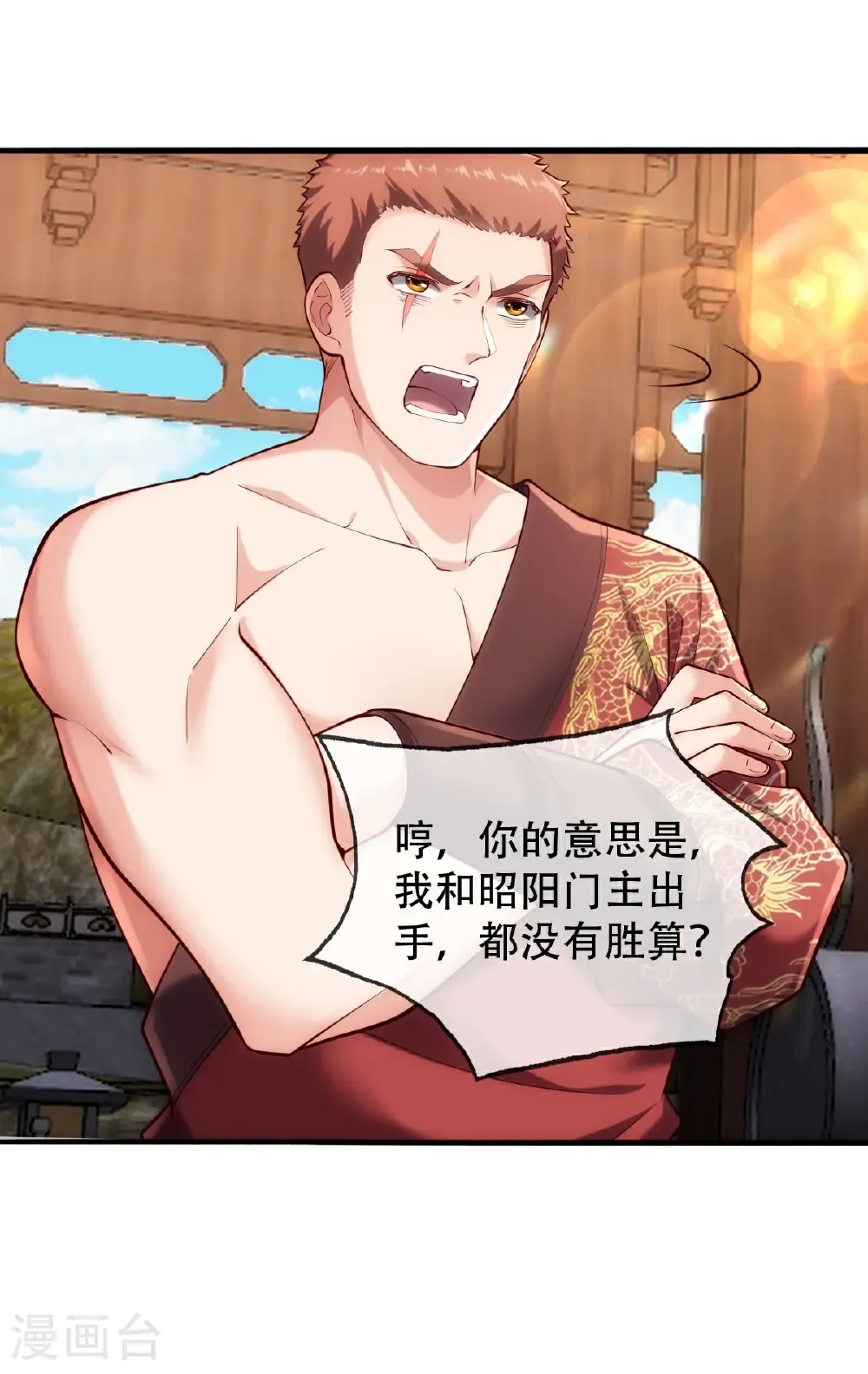 第781话 第13页