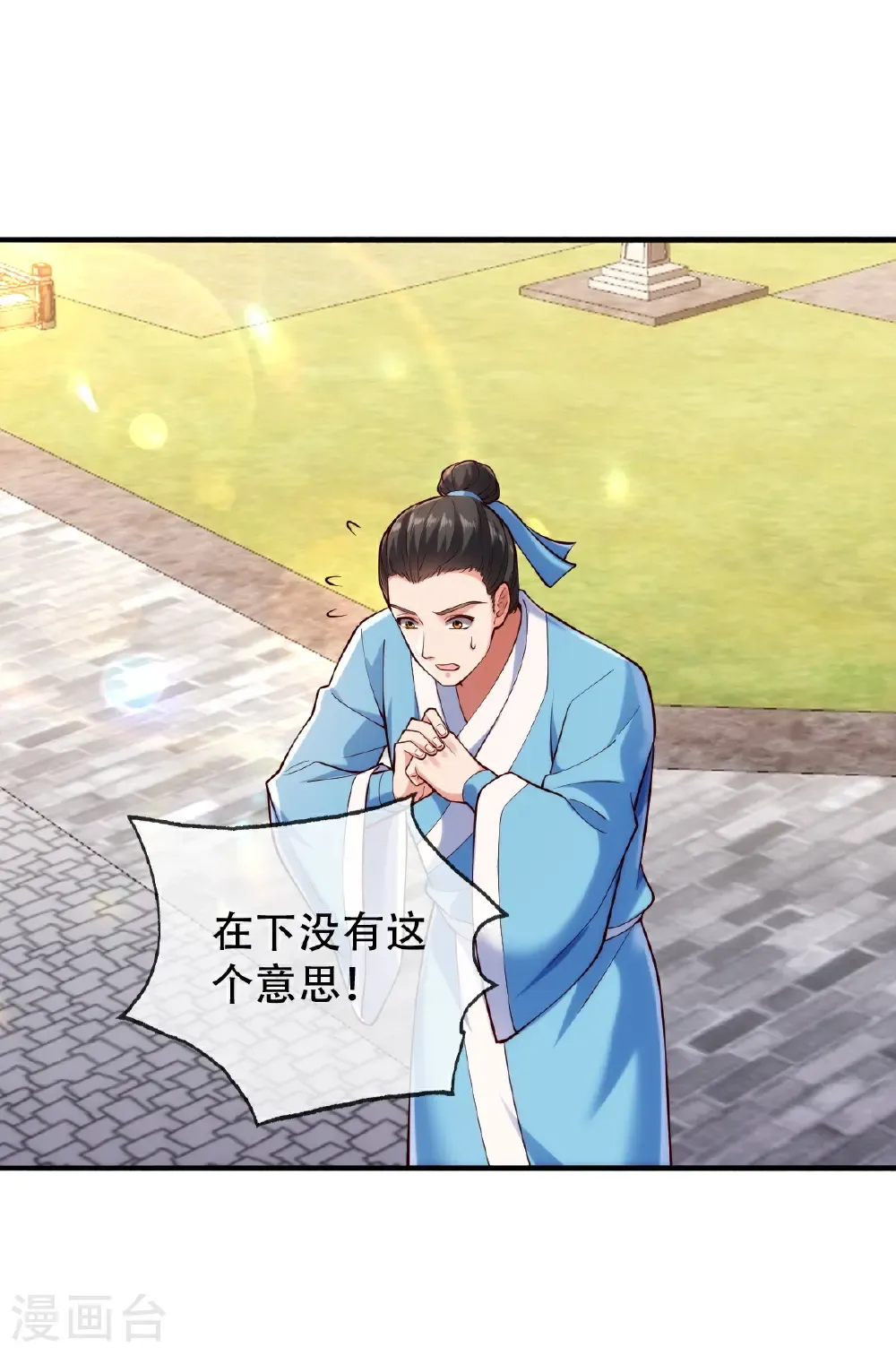 第781话 第14页
