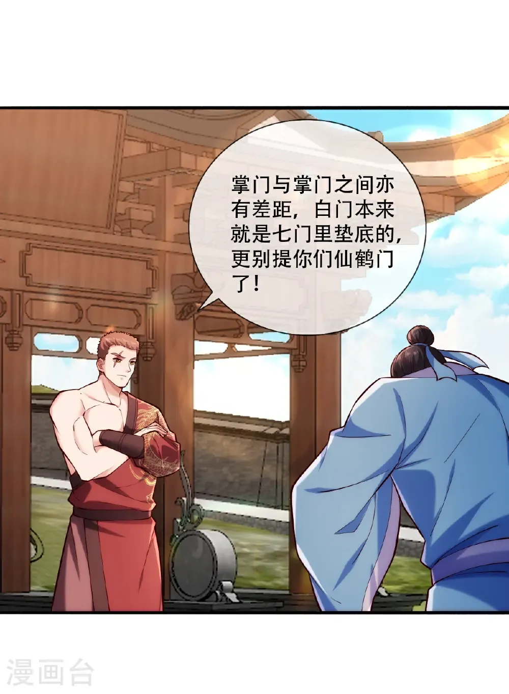 第781话 第15页
