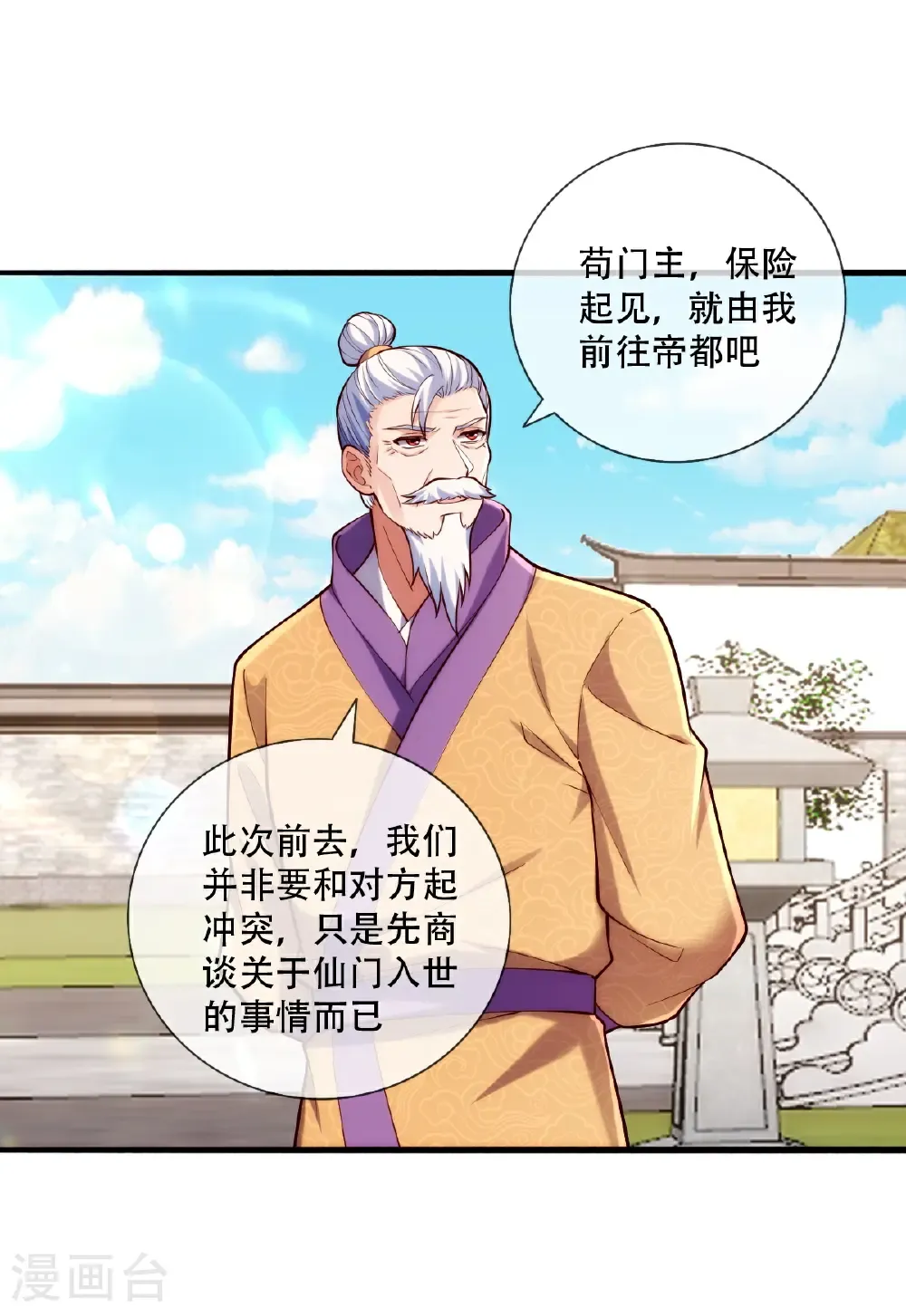 第781话 第16页