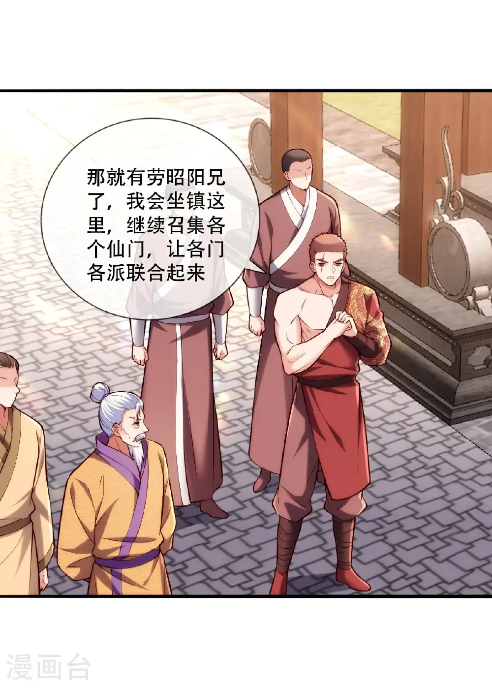 第781话 第17页