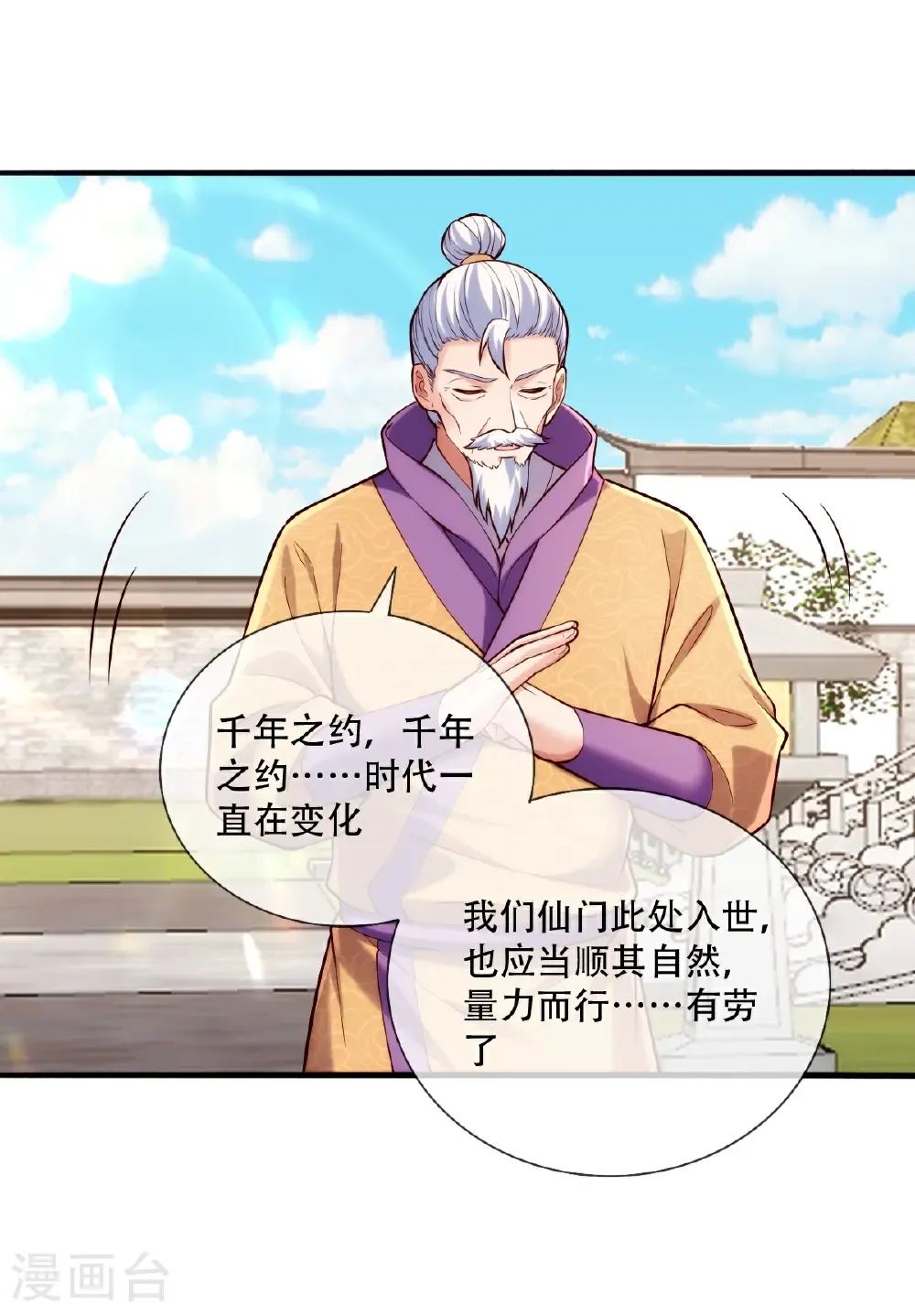 第781话 第18页