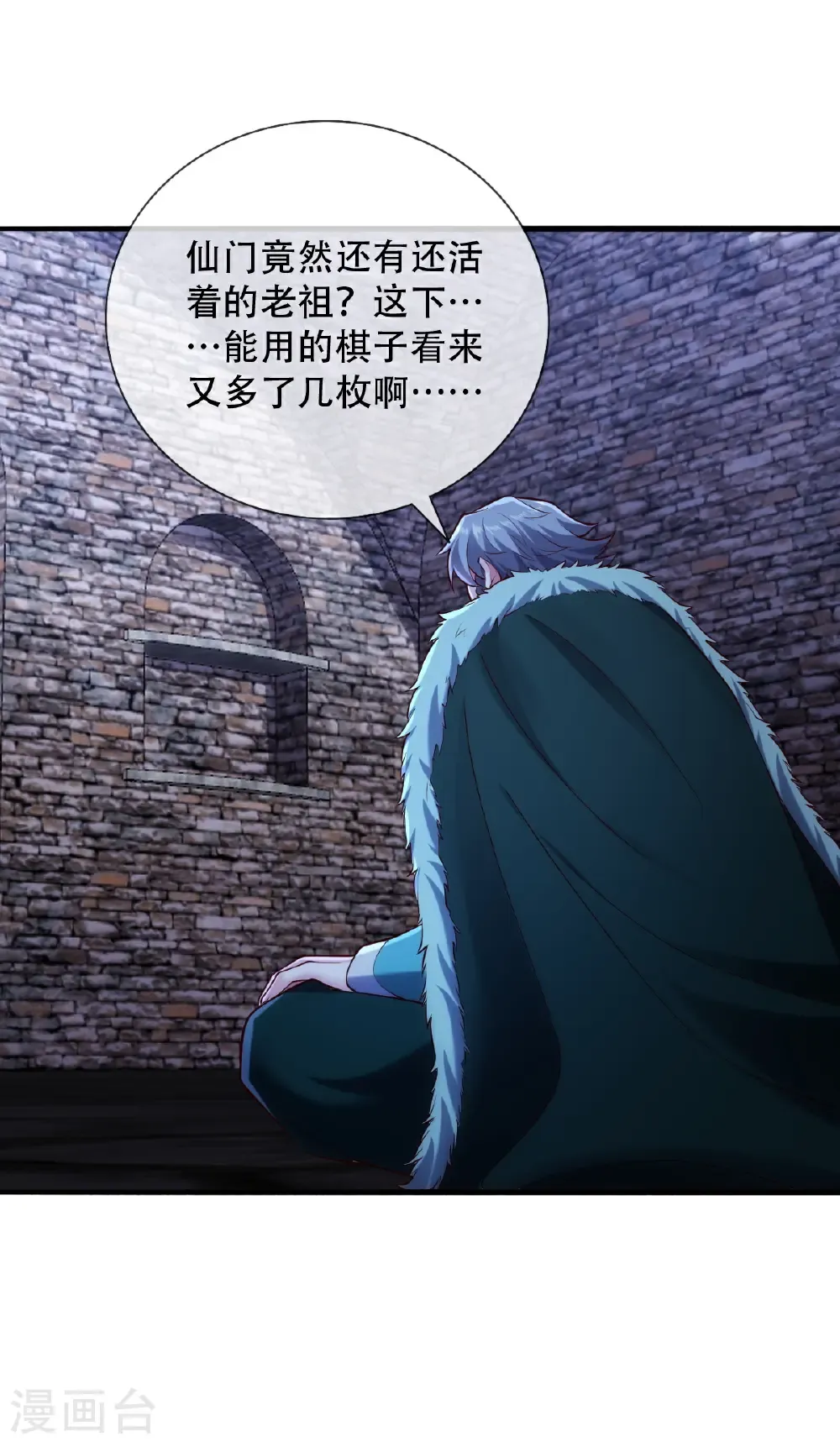 第781话 第24页