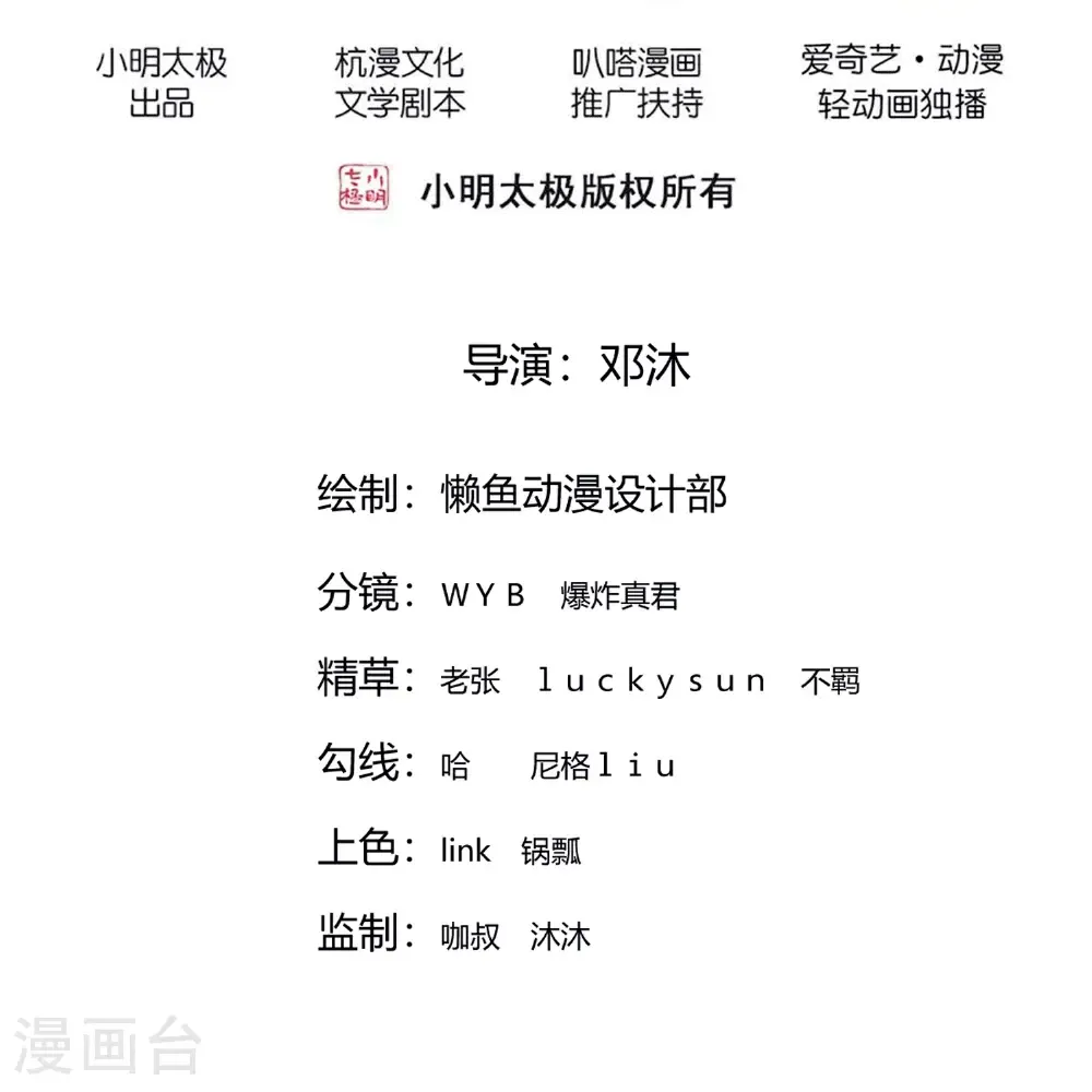 第782话 第2页