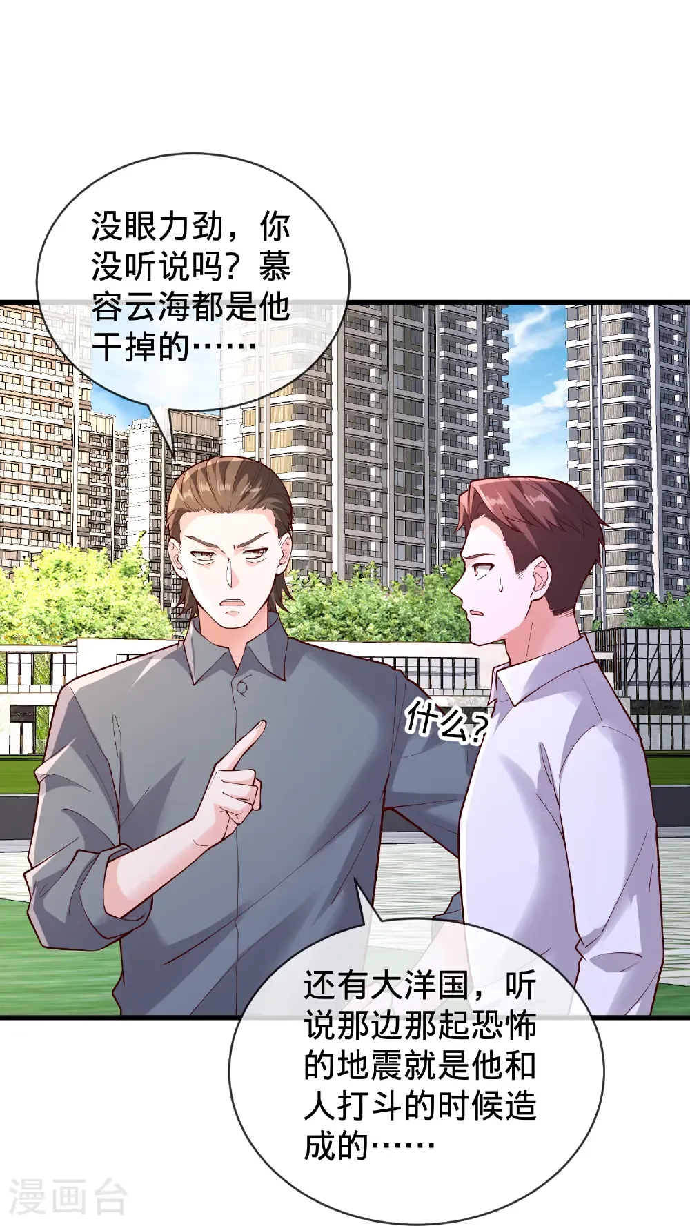 第782话 第4页