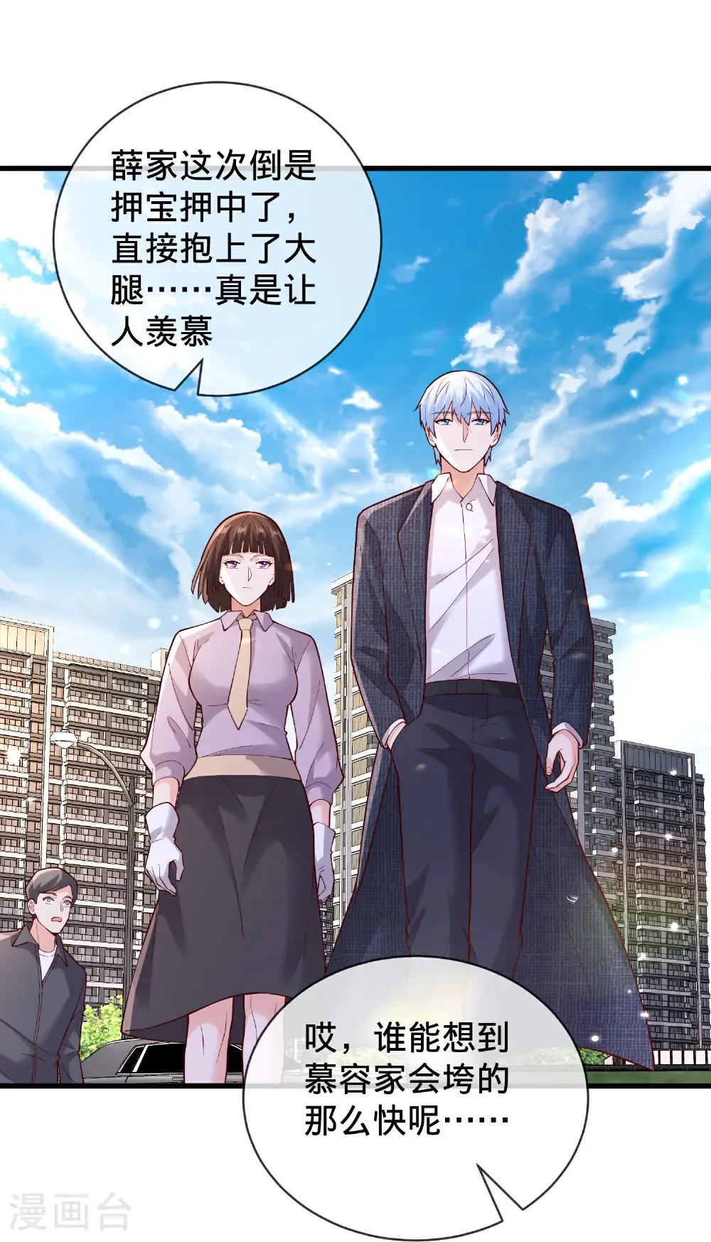 第782话 第5页