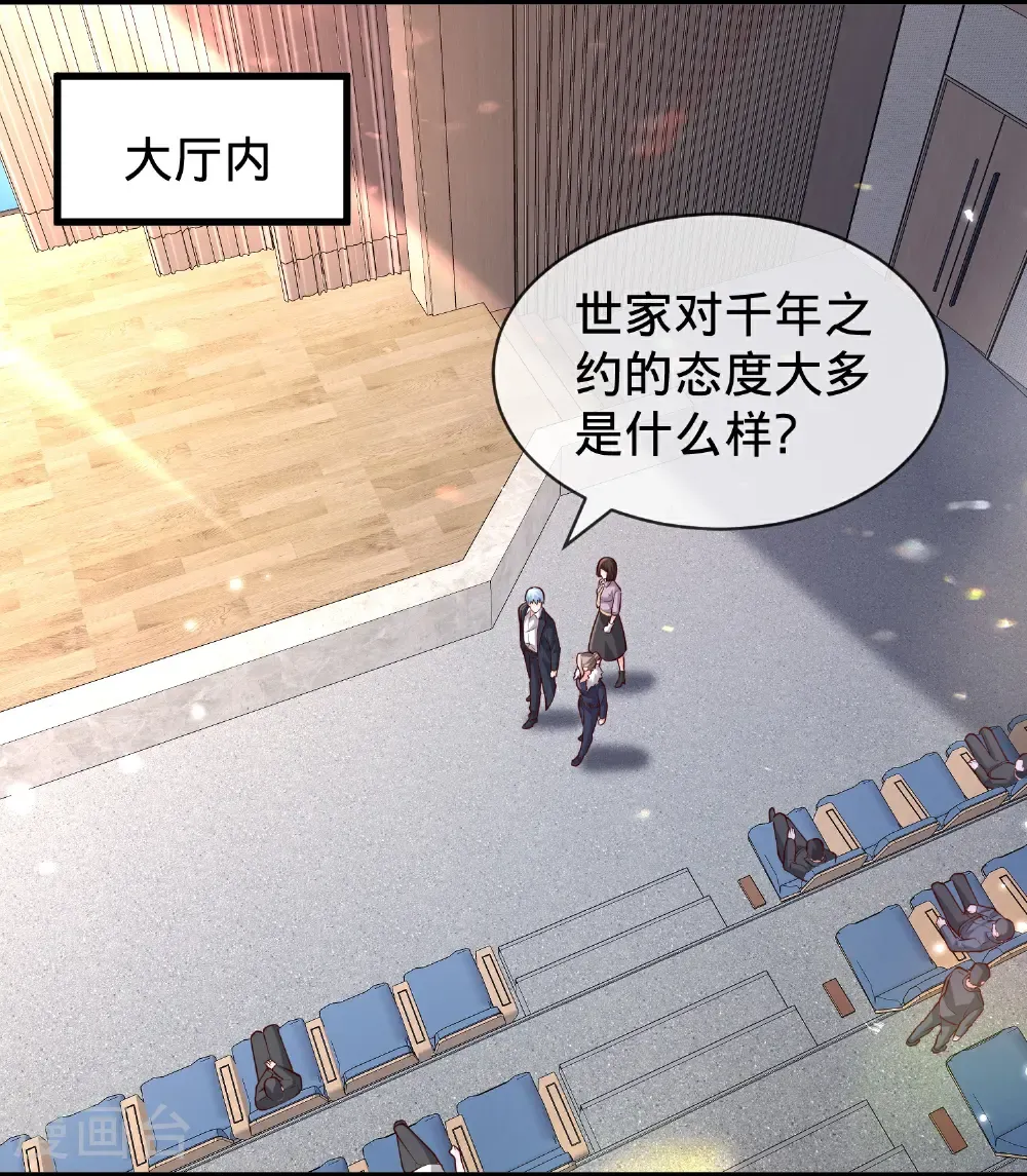 第782话 第9页