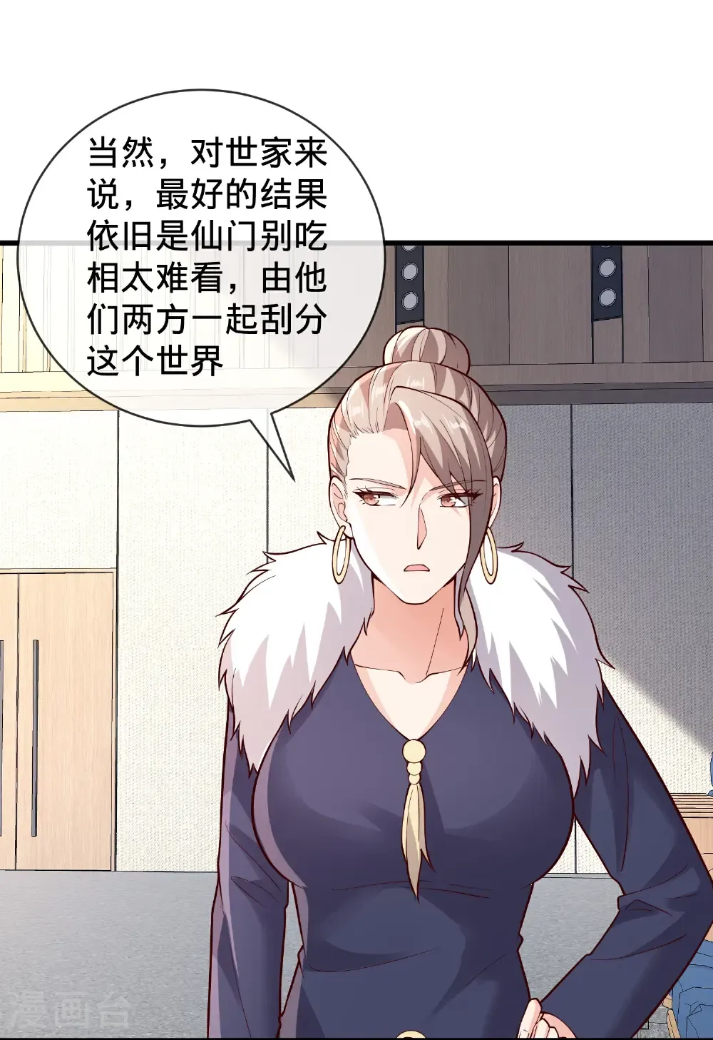 第782话 第11页