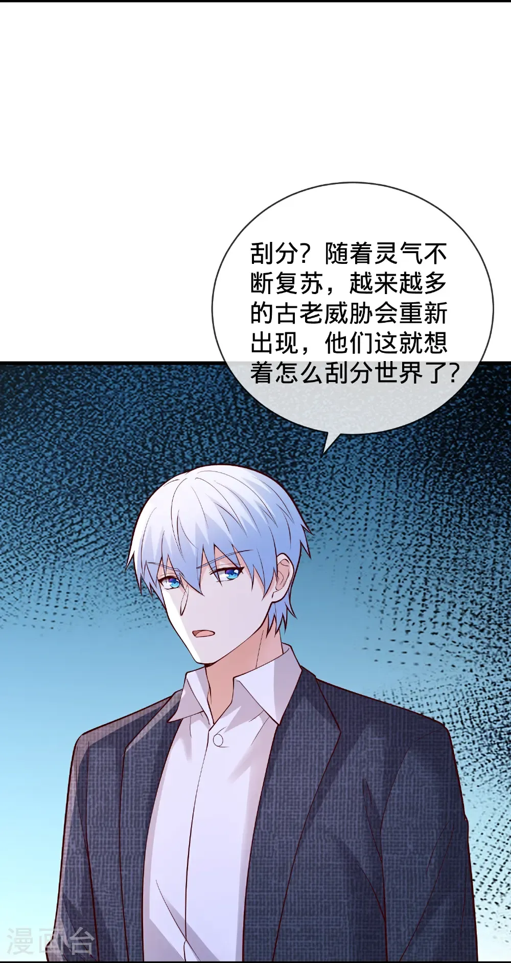 第782话 第12页