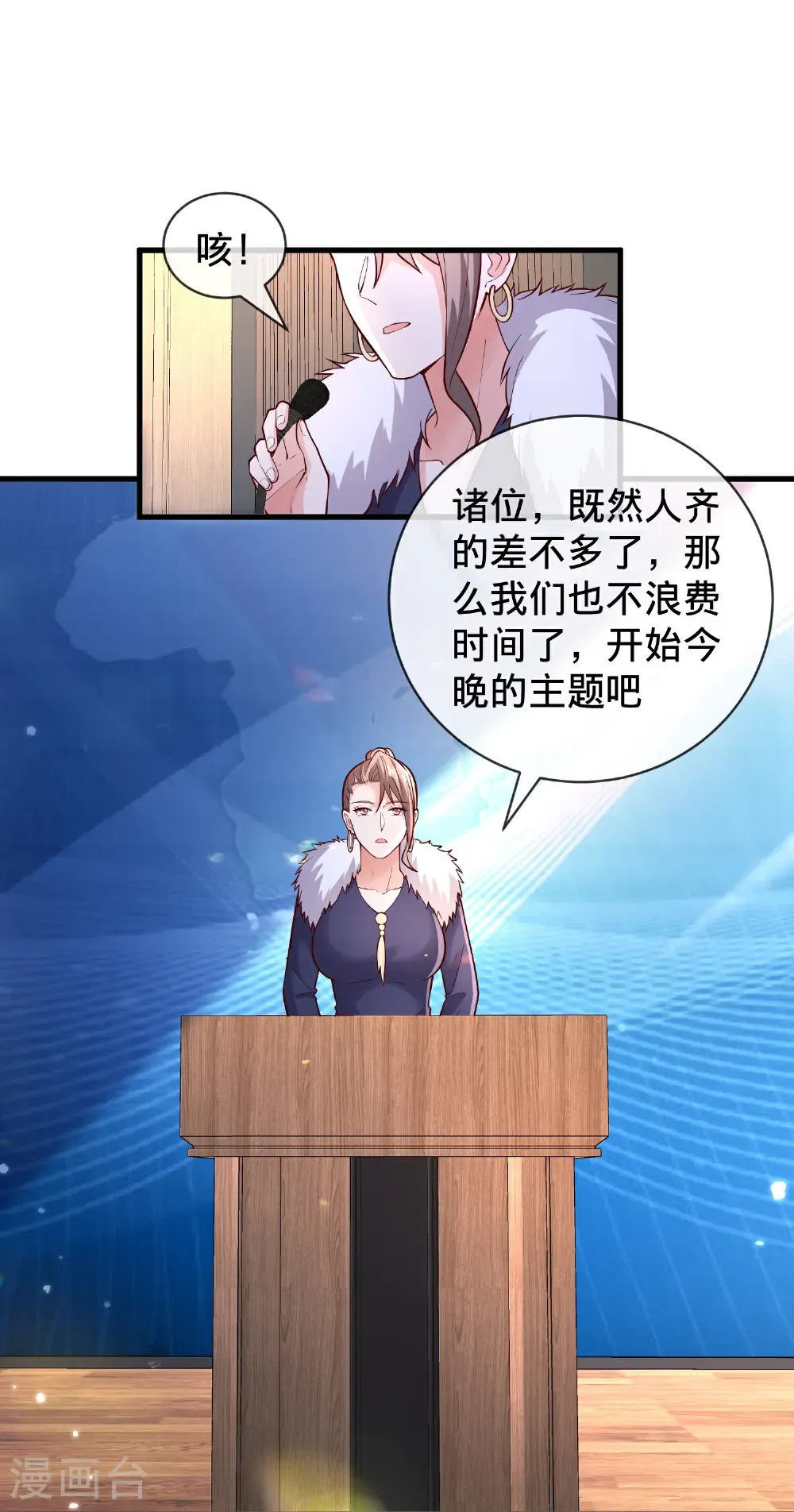 第782话 第16页
