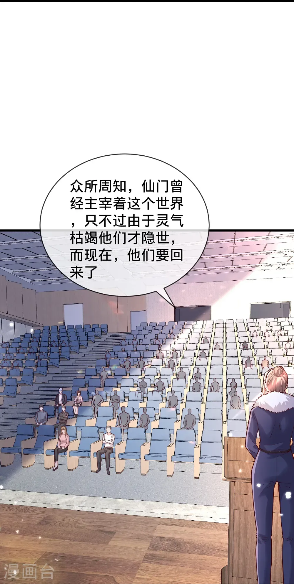 第782话 第17页