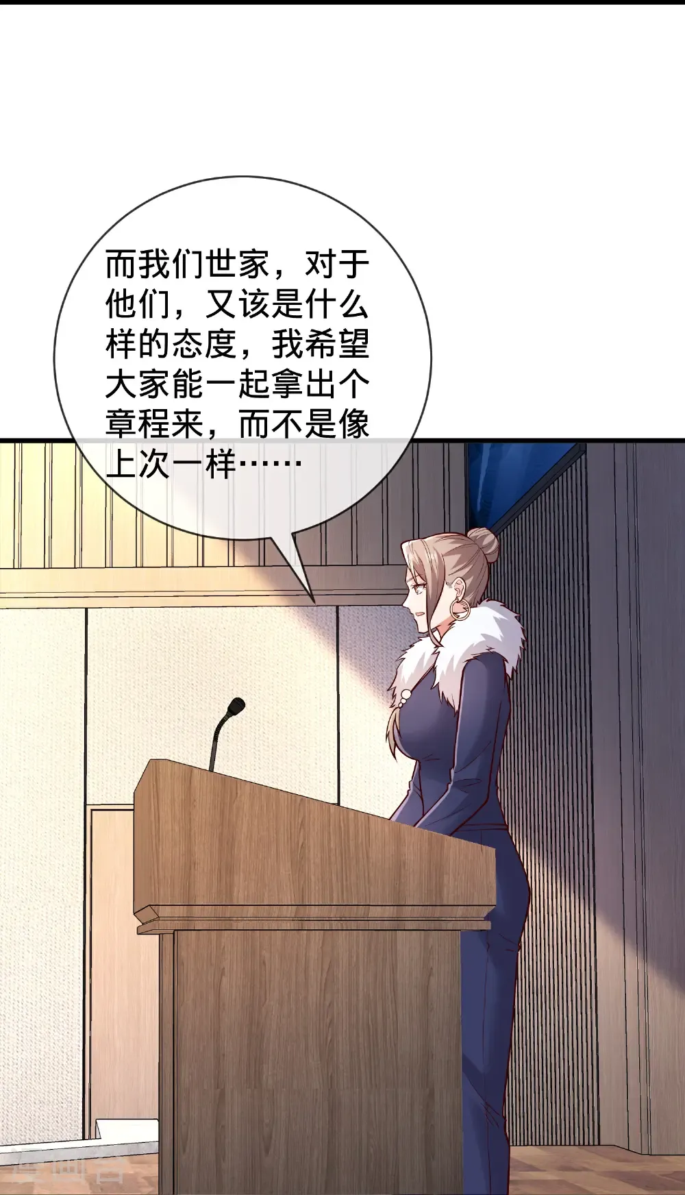 第782话 第18页
