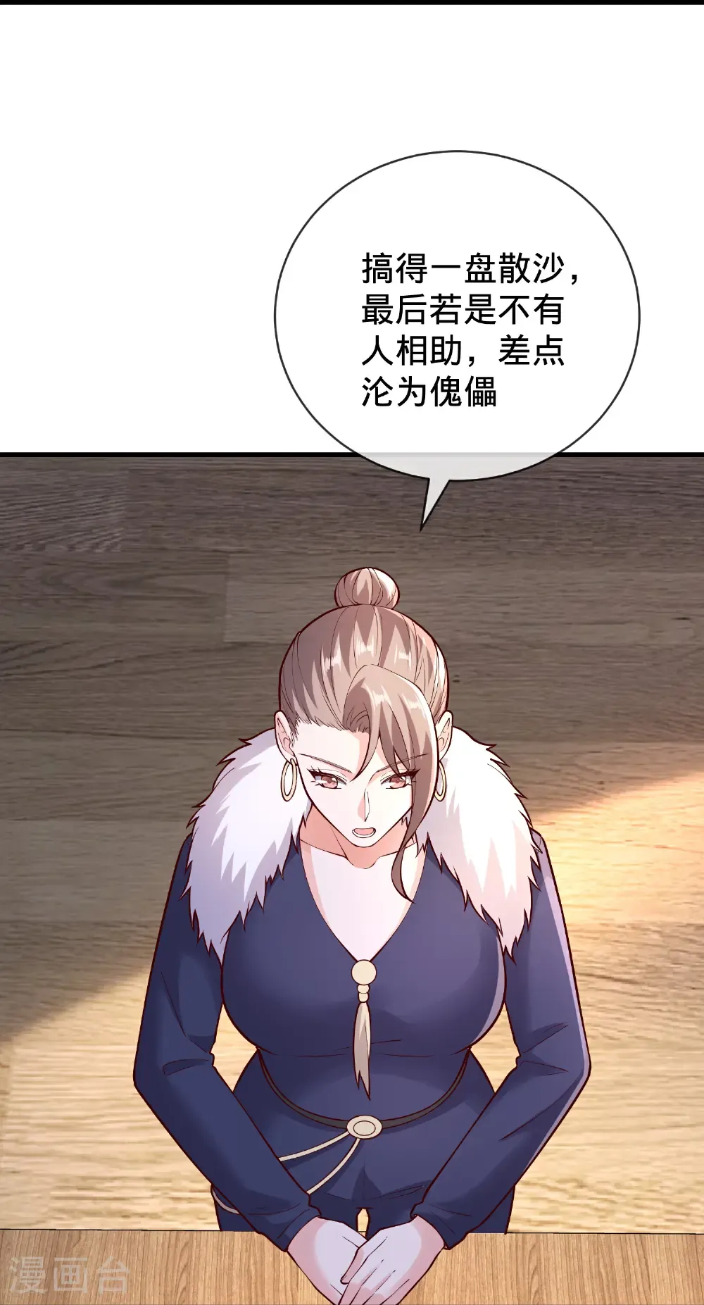 第782话 第19页