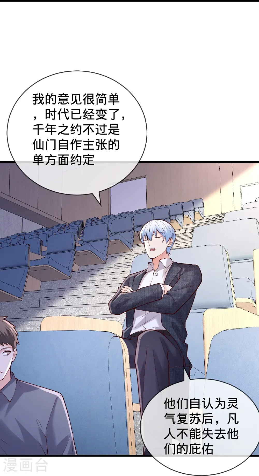 第782话 第22页