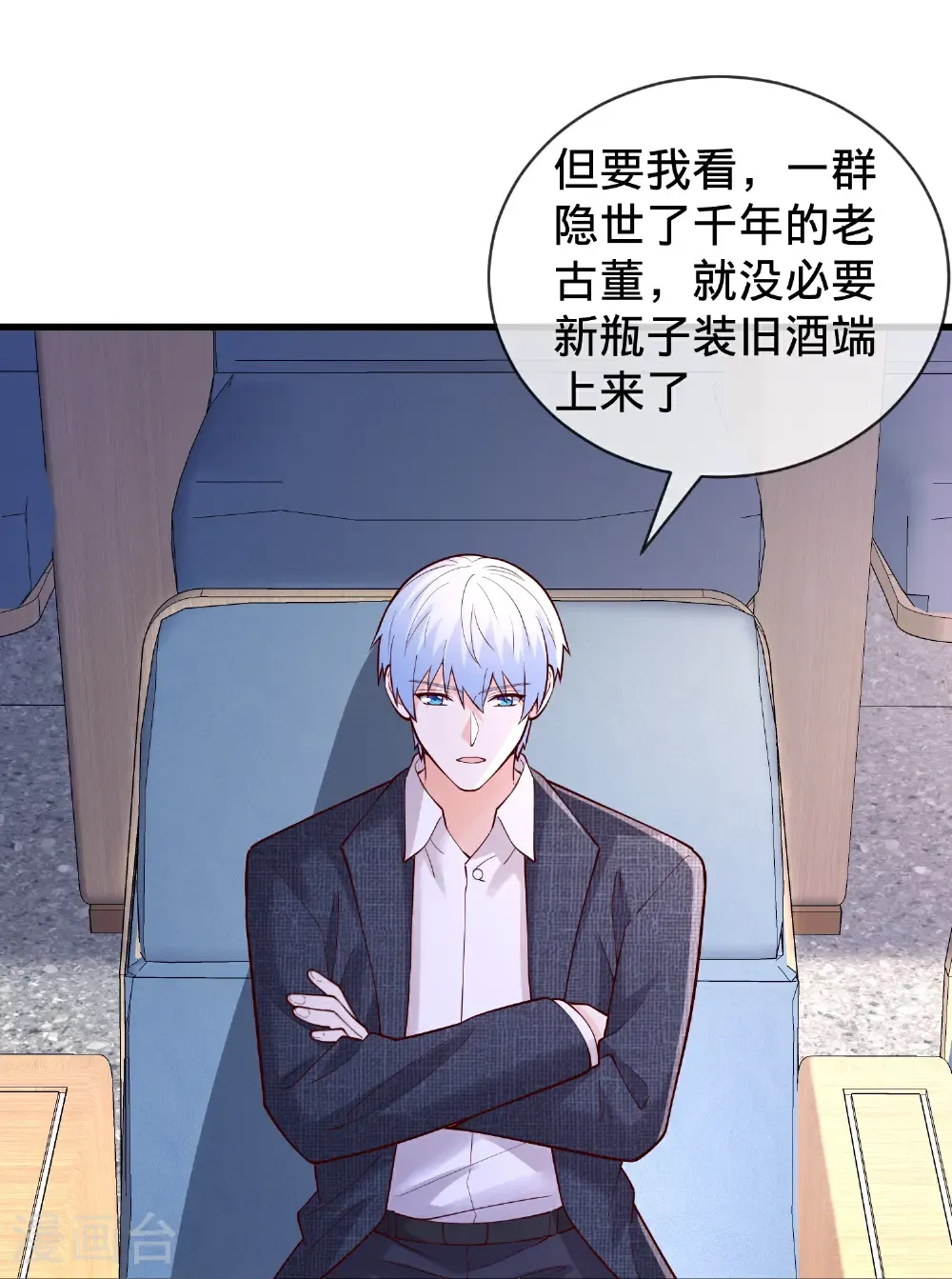 第782话 第23页