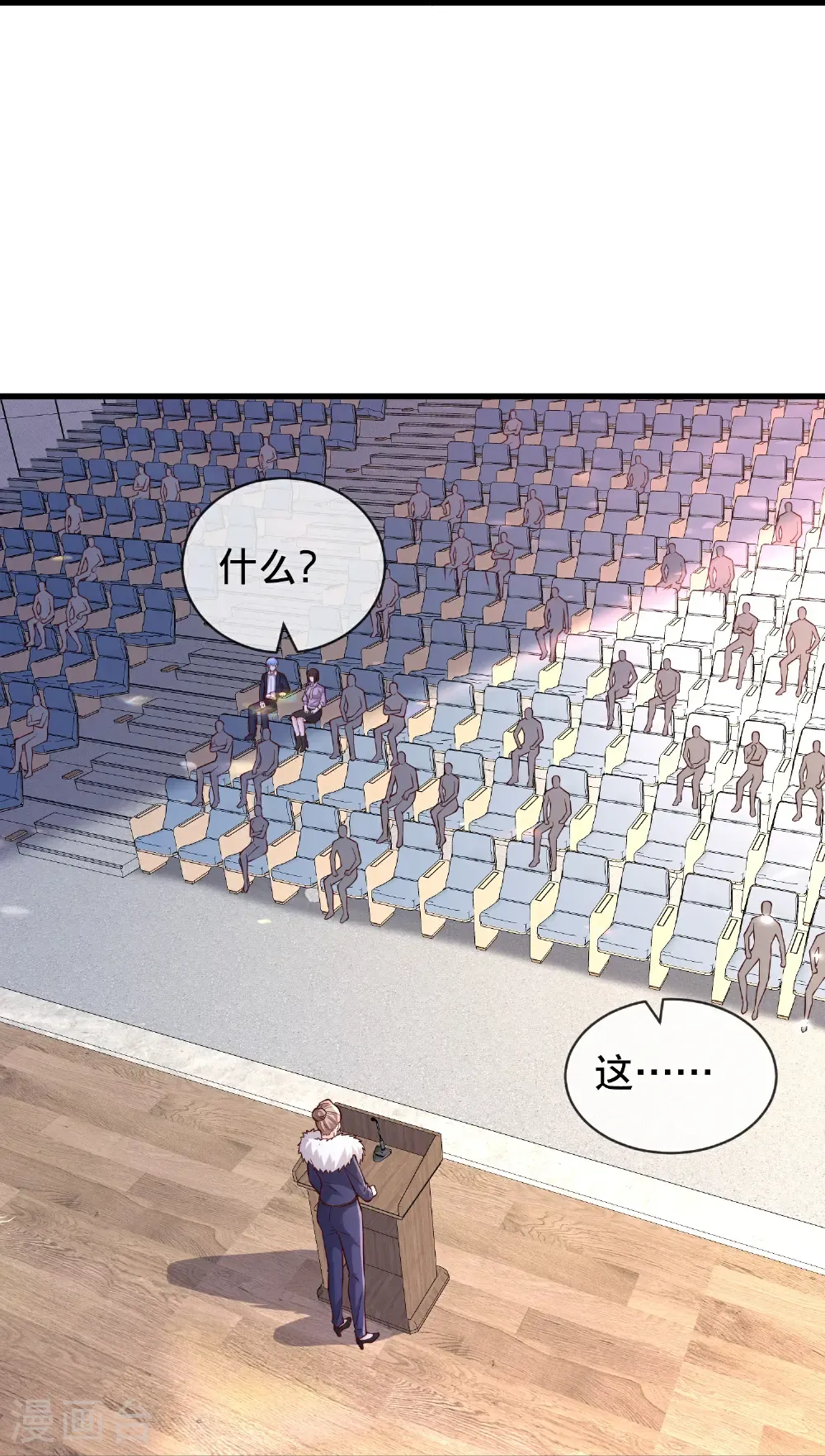 第782话 第24页
