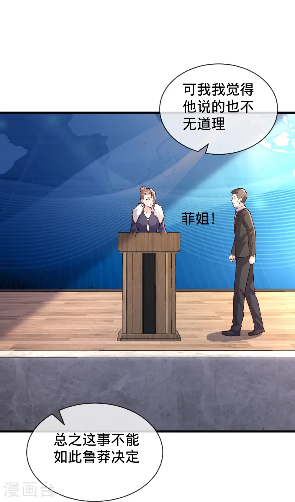 第782话 第27页